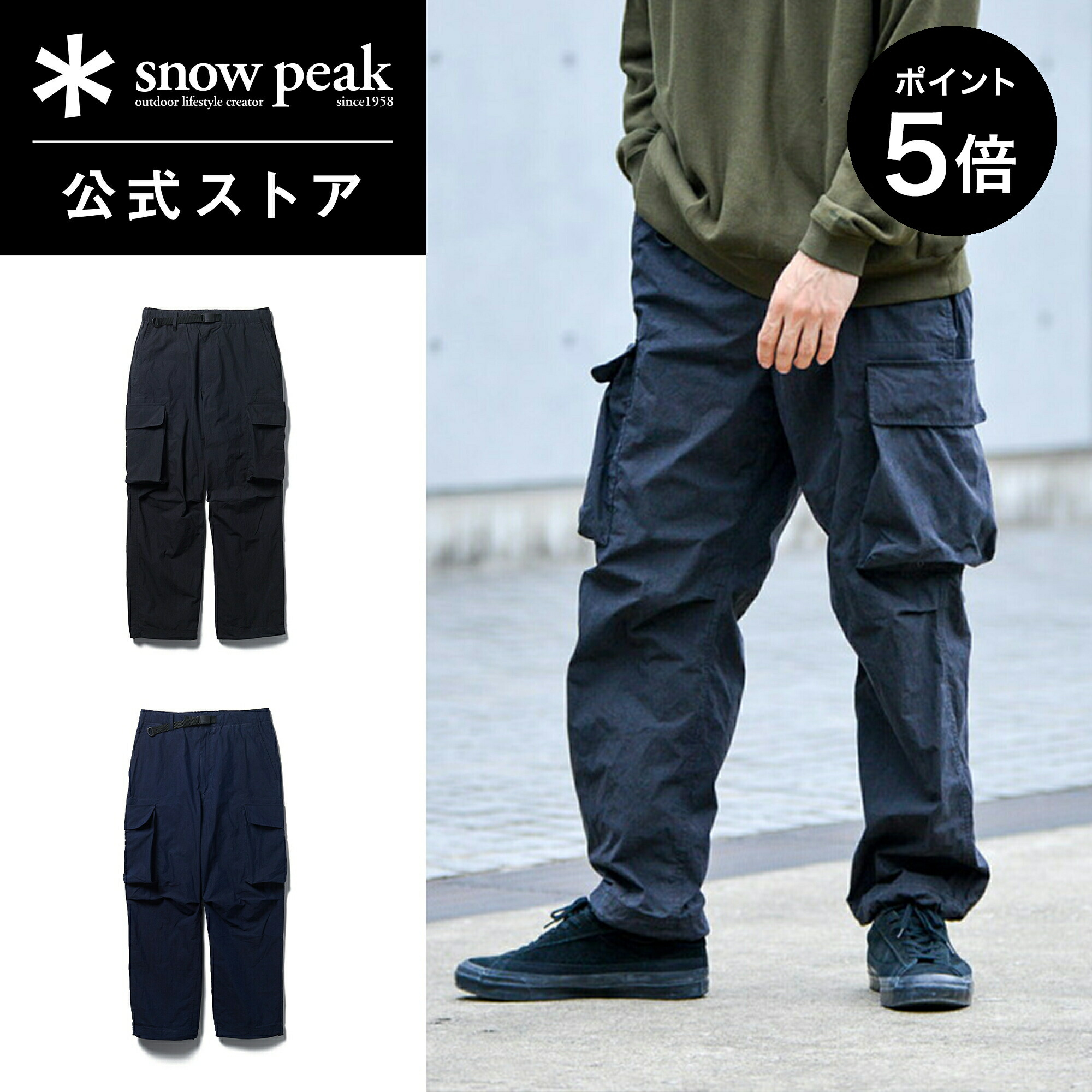 楽天市場】スノーピーク(snow peak) ロングパンツ メンズ NS