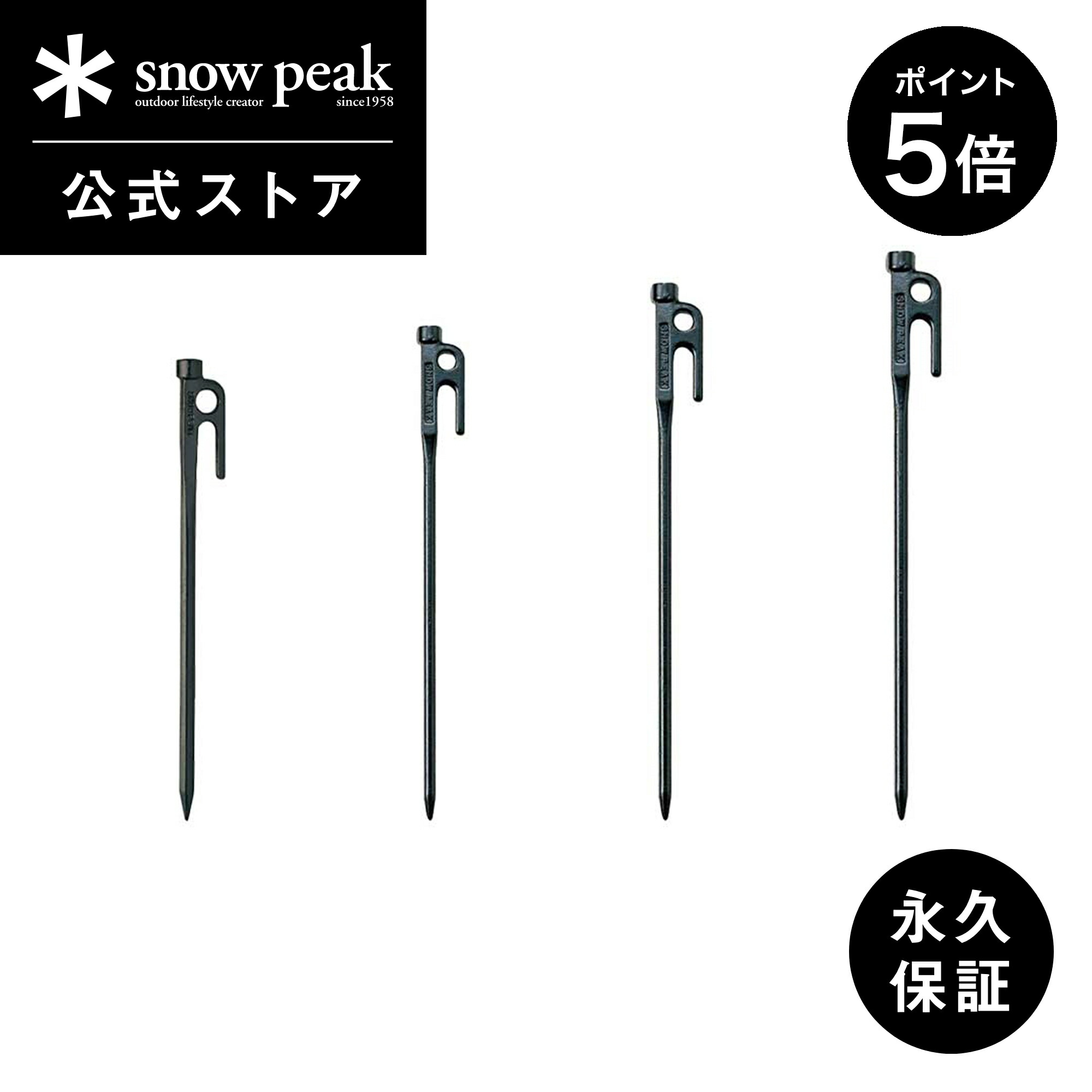 楽天市場】【スノーピーク 公式】【永久保証付】snowpeak カラー