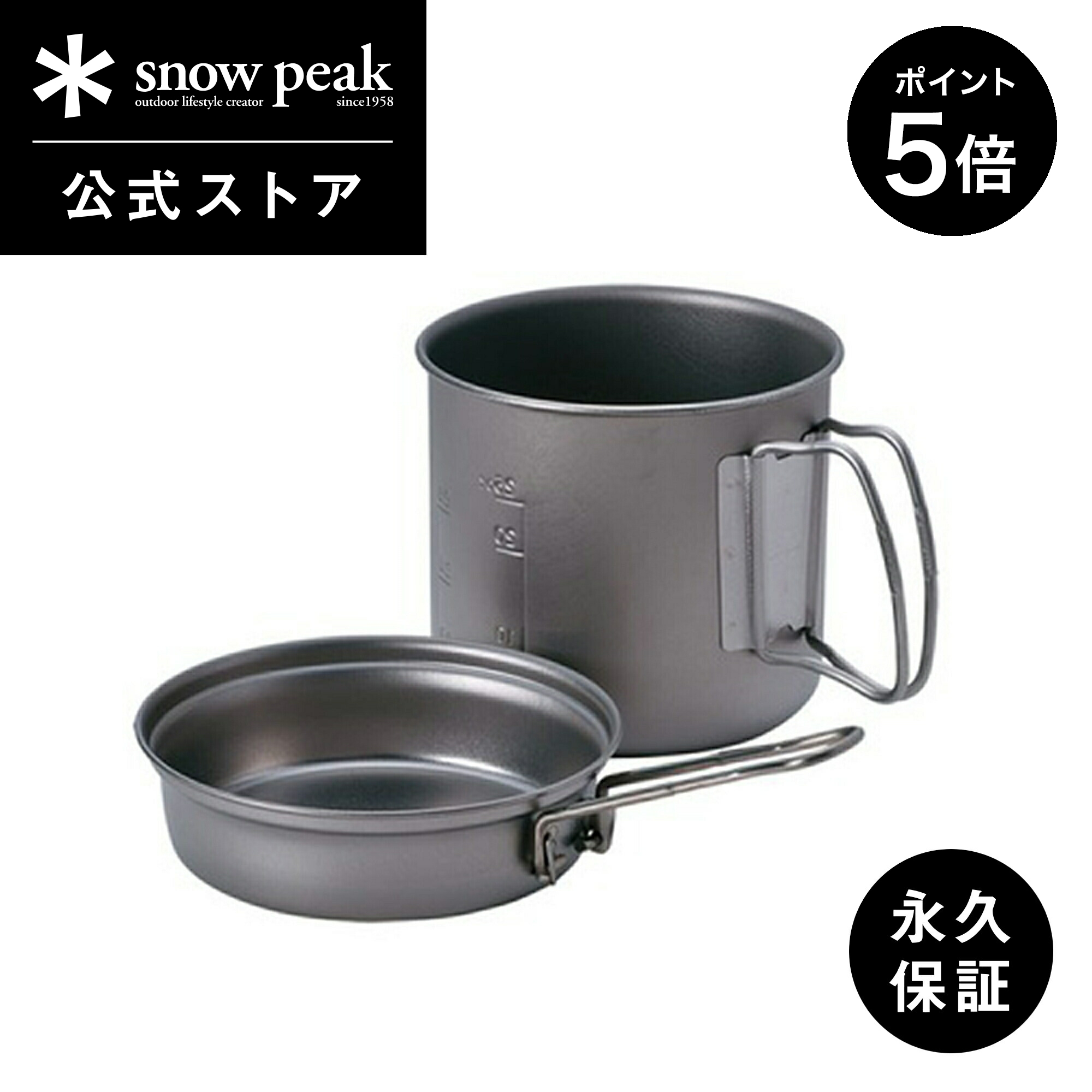 snowpeak スノーピーク チタンパーソナルクッカーセット 楽天市場】【ふるさと納税】Snow Peak スノーピーク チタン