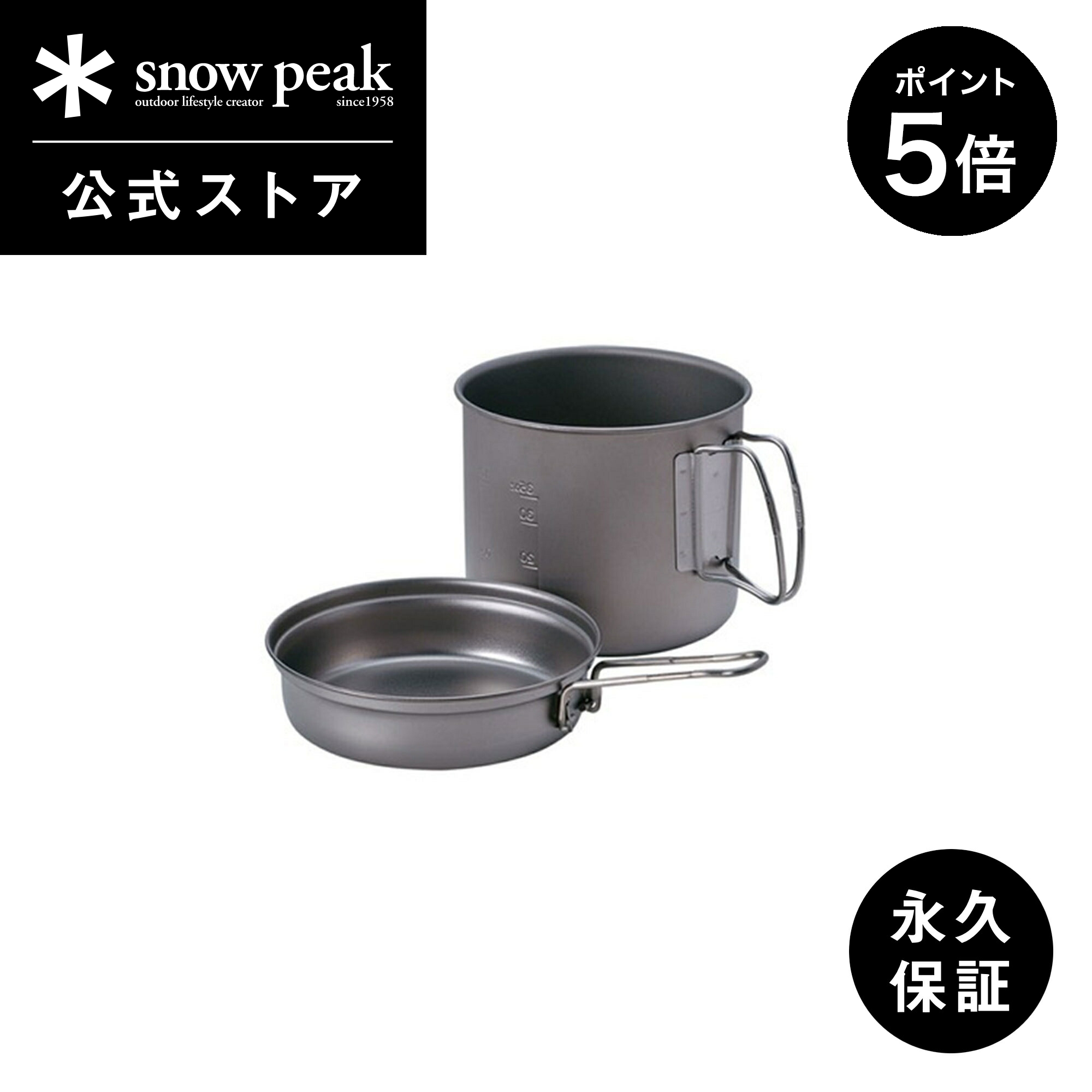 スノーピーク　マルチキャニスター　2個セット 楽天市場】【スノーピーク 公式】【永久保証付】snowpeak マルチ