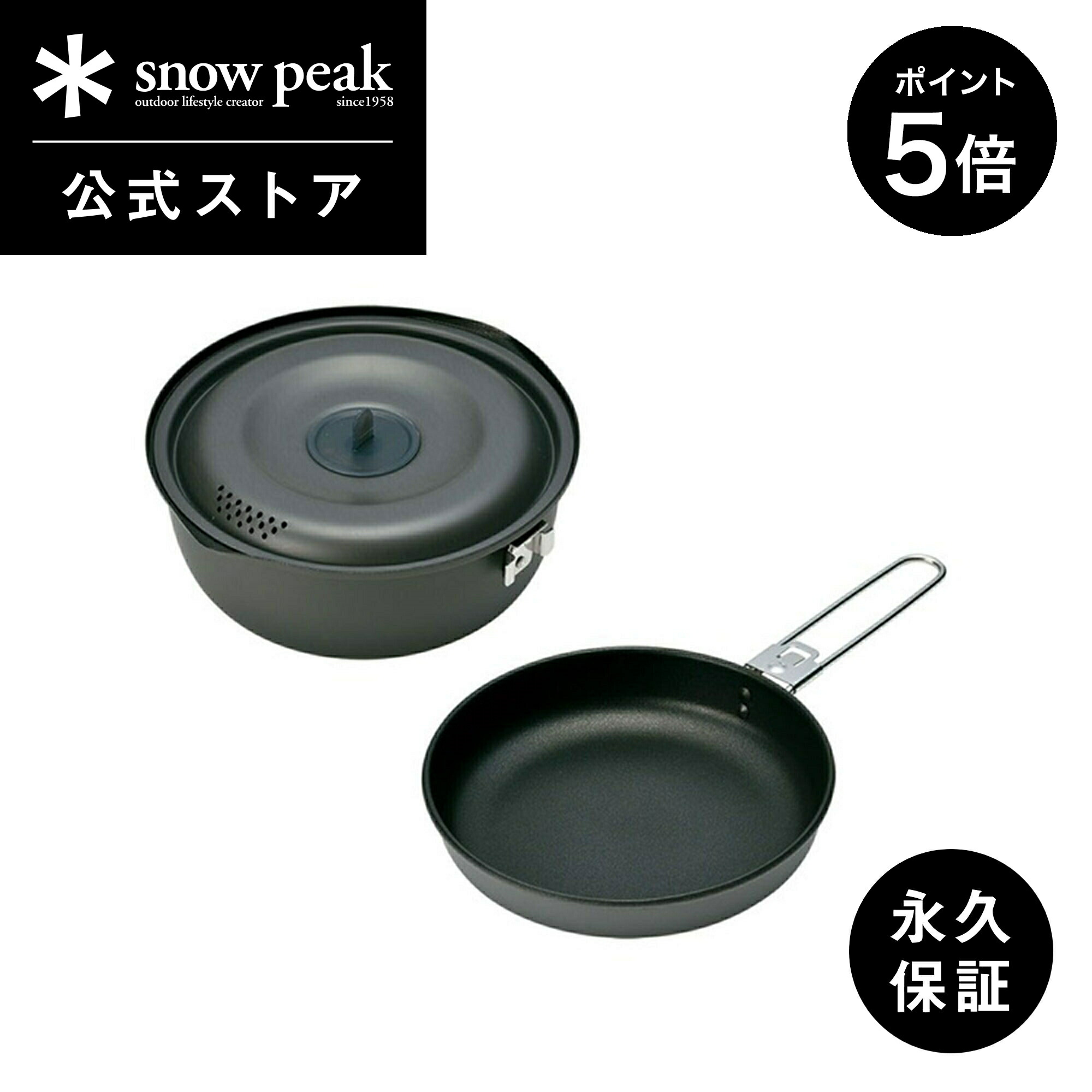 楽天市場】【スノーピーク 公式】snowpeak ヤエンクッカー1000