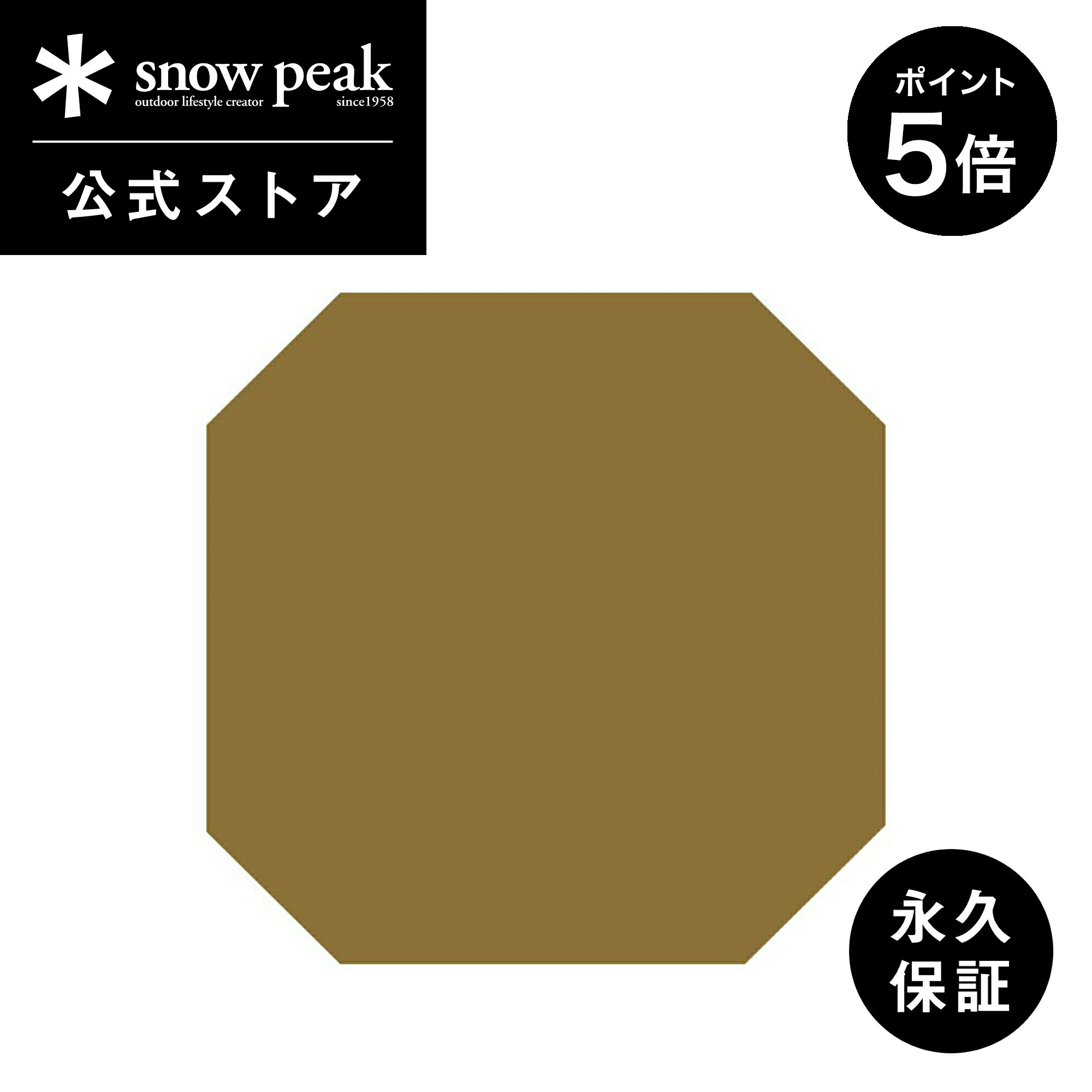 【5%OFF×P5倍 20日限定】【スノーピーク 公式】【永久保証付】snowpeak ドックドーム Pro.6 グランドシート SD-506-1 キャンプ アウトドア