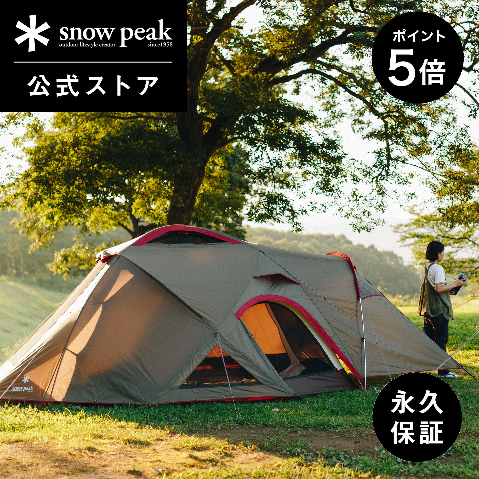 楽天市場】【スノーピーク 公式】【永久保証付】snowpeak メラクPro