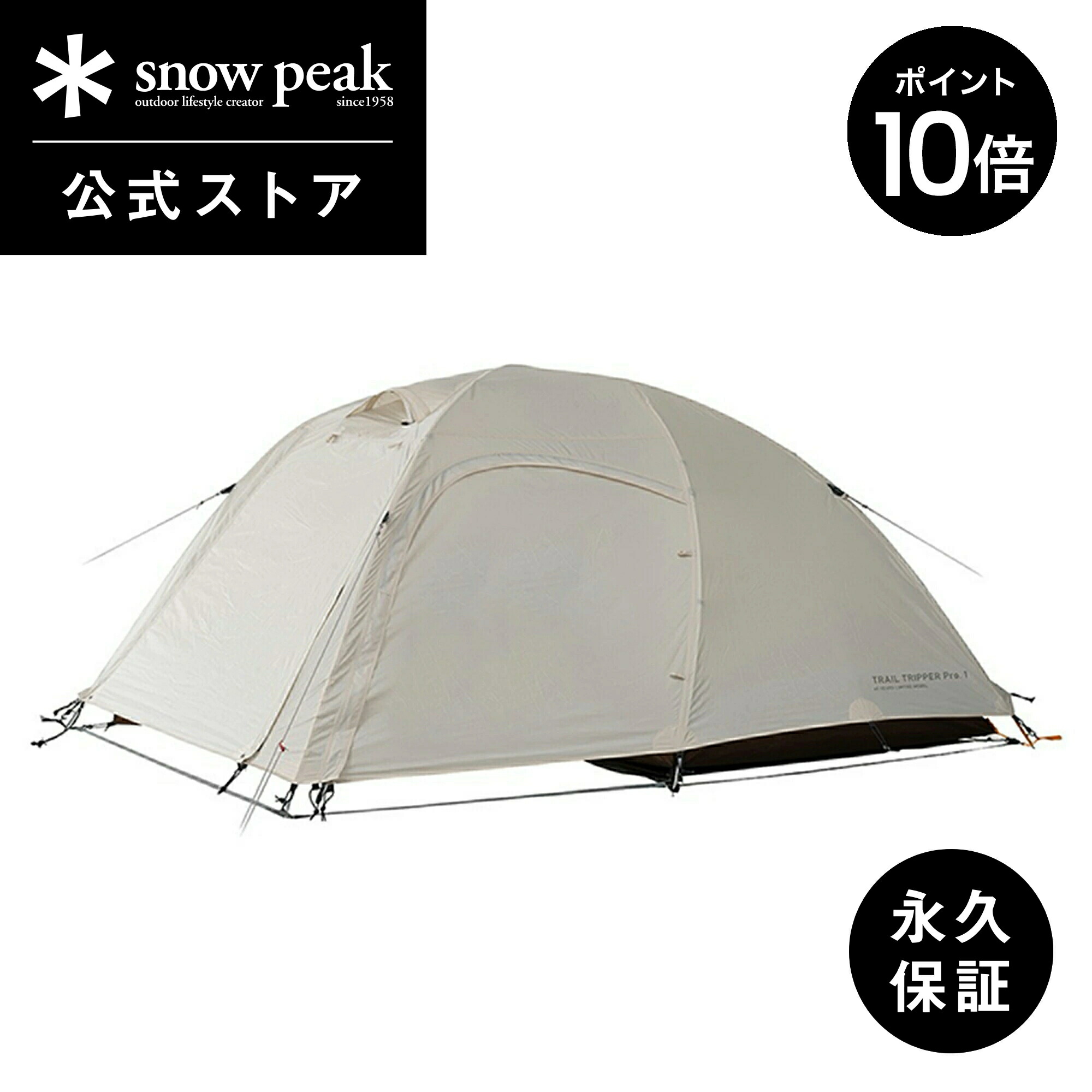 【P10倍 マラソン限定】【定価112,200円】【在庫限り】【スノーピーク 公式】【永久保証付】snowpeak 65周年記念 トレイルトリッパーPro.1 アイボリー SD-651-IV テント タープ キャンプ用品 ソロキャンプ キャンプ アウトドア