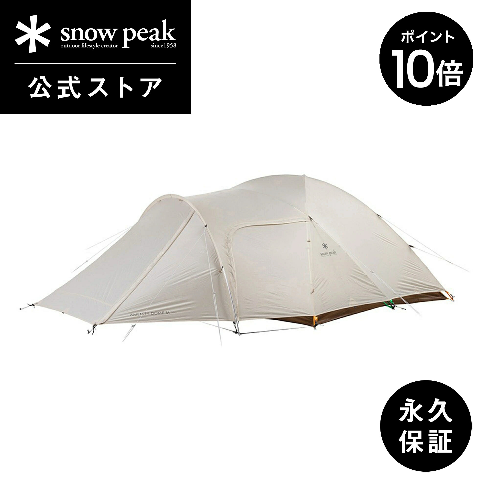 楽天市場】【5%OFF×P5倍 15日限定】【定価53,900円】【スノーピーク 