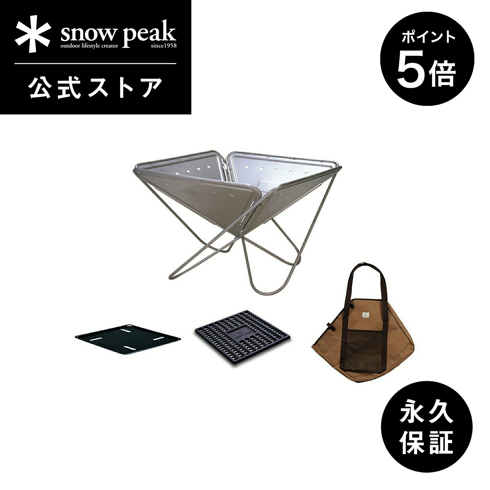 焚火台Lスターターセット(SET-112S) | 焚火台の通販（アウトドア