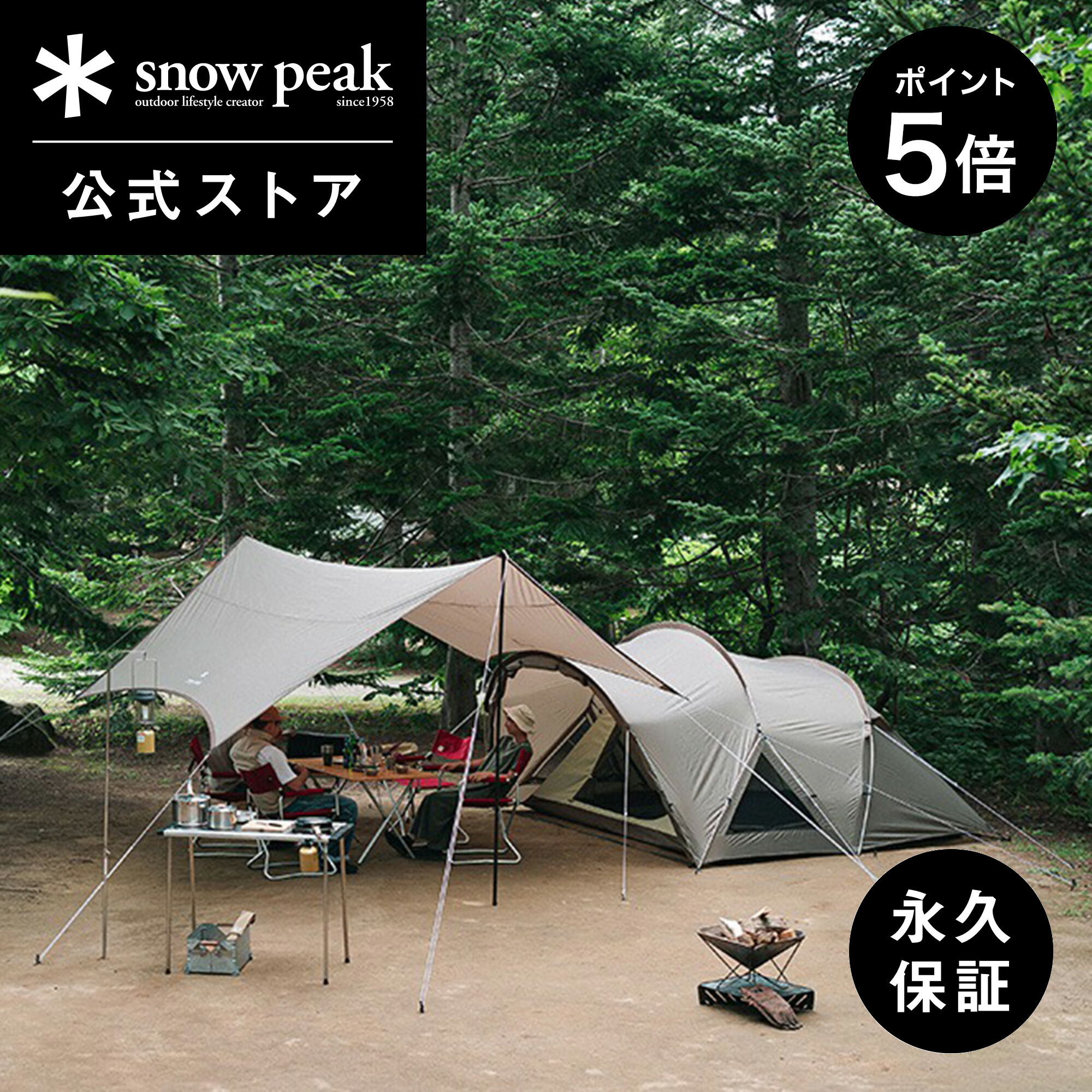 楽天市場】【25-26日限定 5%OFF×P5倍】【スノーピーク 公式