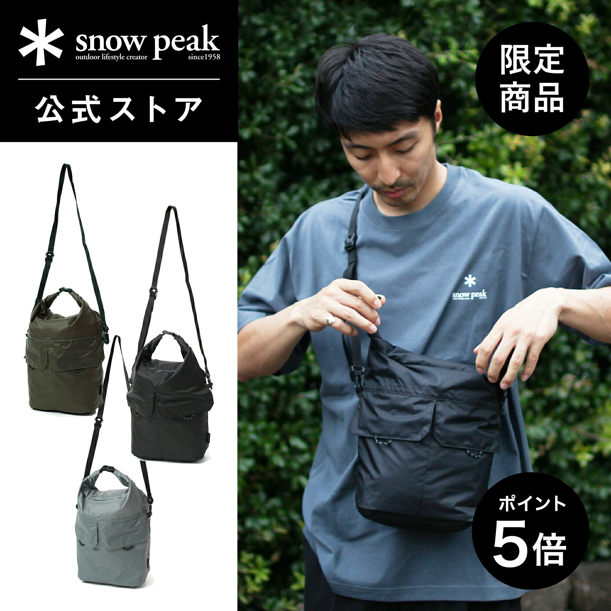 楽天市場】【限定商品】【雪峰祭2025秋限定】snowpeak Travel 2way Dry