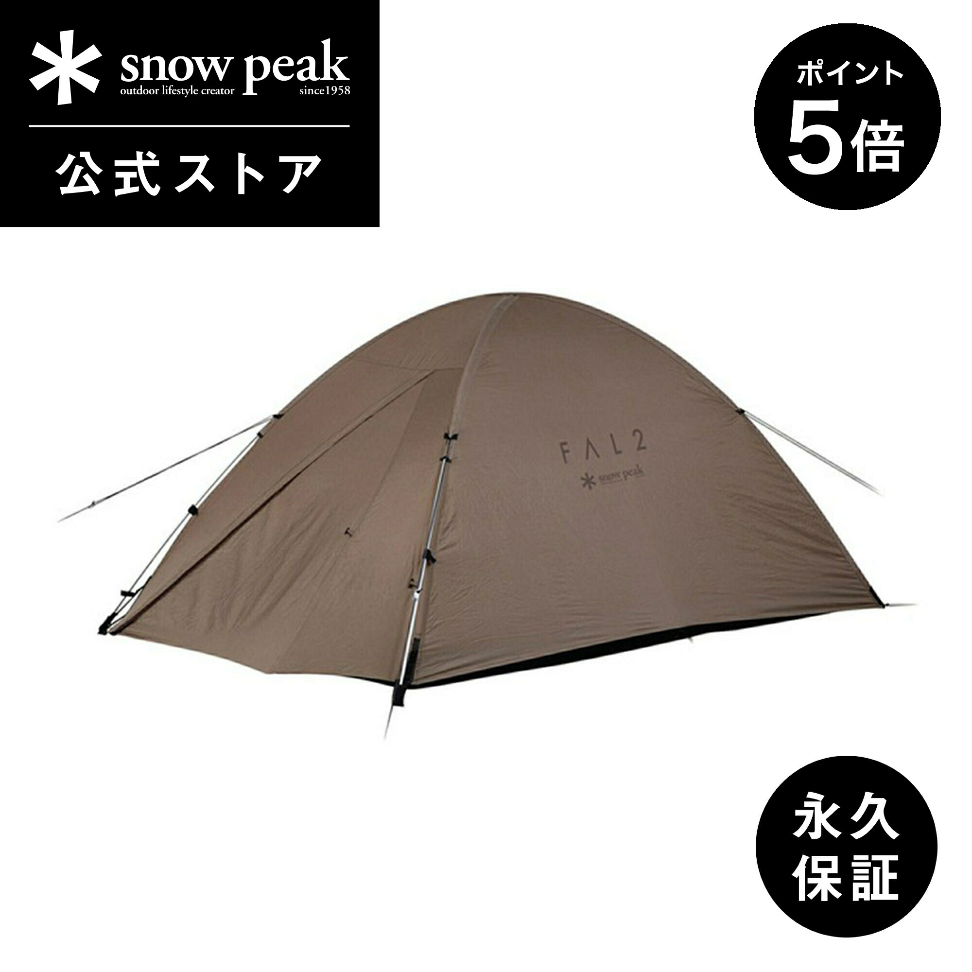 楽天市場】【10日限定 5%OFF×P5倍】【スノーピーク 公式】【永久