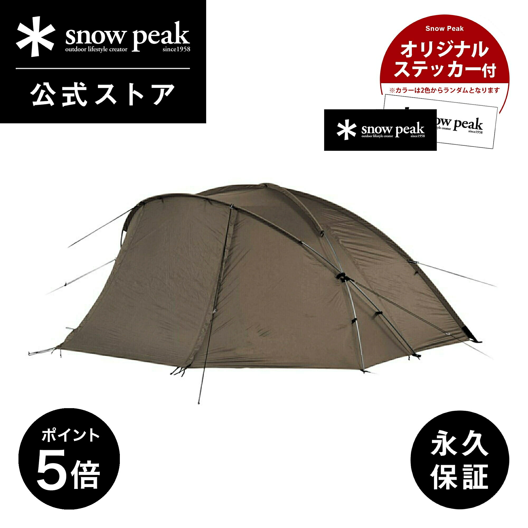 楽天市場】【5%OFF×P5倍 4日間限定】【スノーピーク 公式】【永久保証