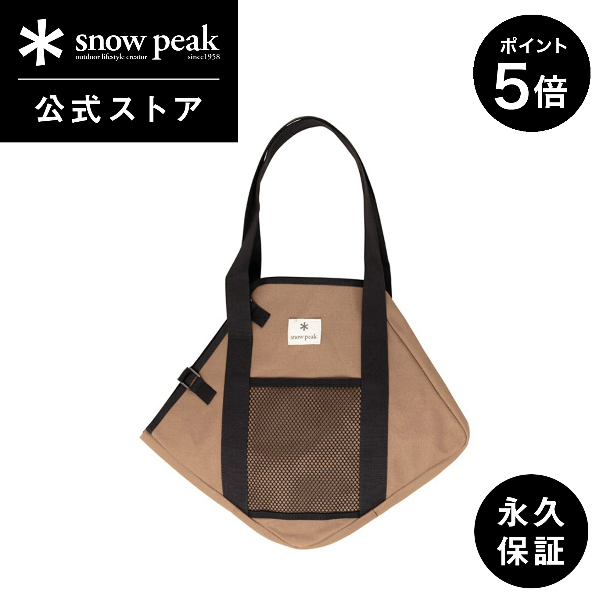 楽天市場】【SALE 20%OFF】スノーピーク 焚火台M コンプリート収納