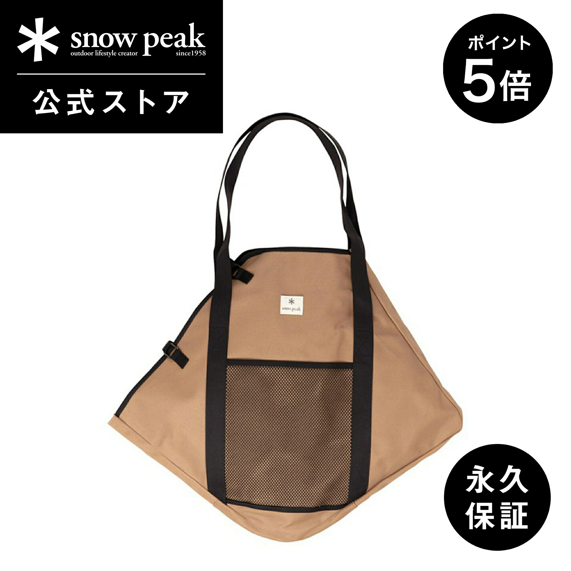 楽天市場】【SALE 20%OFF】スノーピーク 焚火台M コンプリート収納