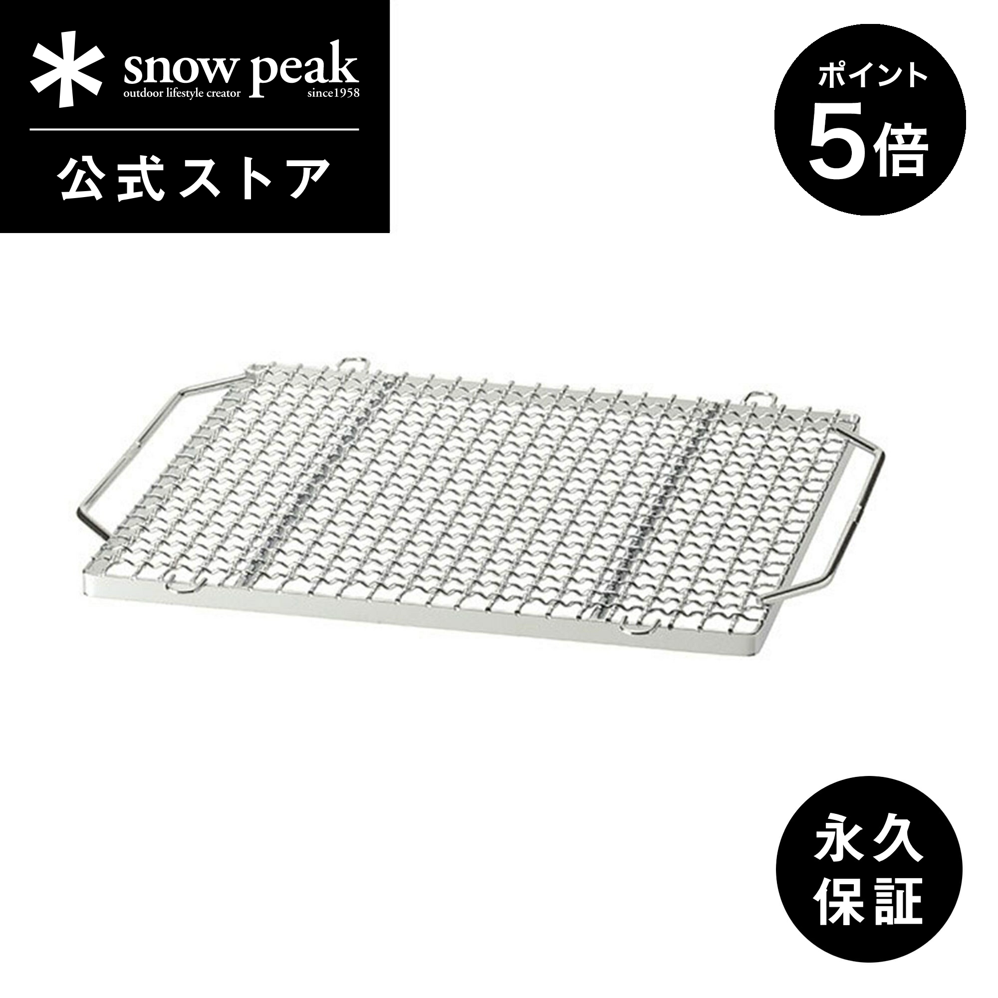 楽天市場】スノーピーク 焼アミ Pro.L ステンレス snow peak