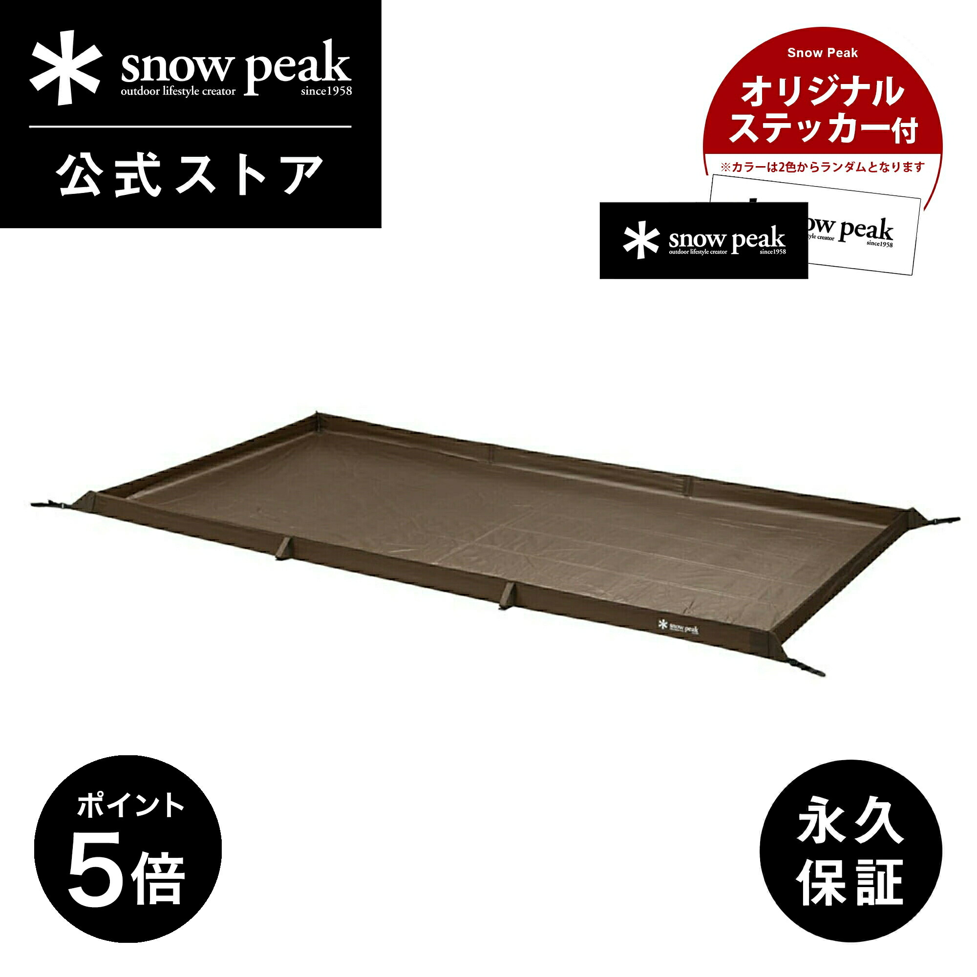 楽天市場】【ポイント5倍 スーパーSALE限定】【スノーピーク 公式