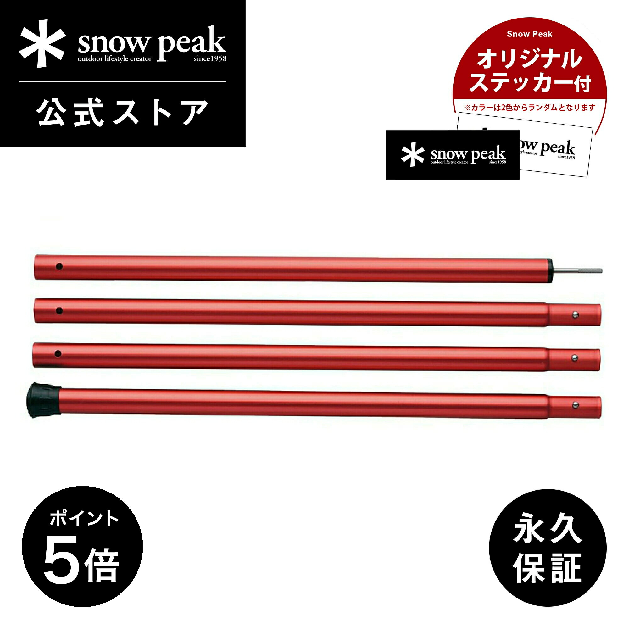 楽天市場】【スノーピーク 公式】【永久保証付】snowpeak ウイング