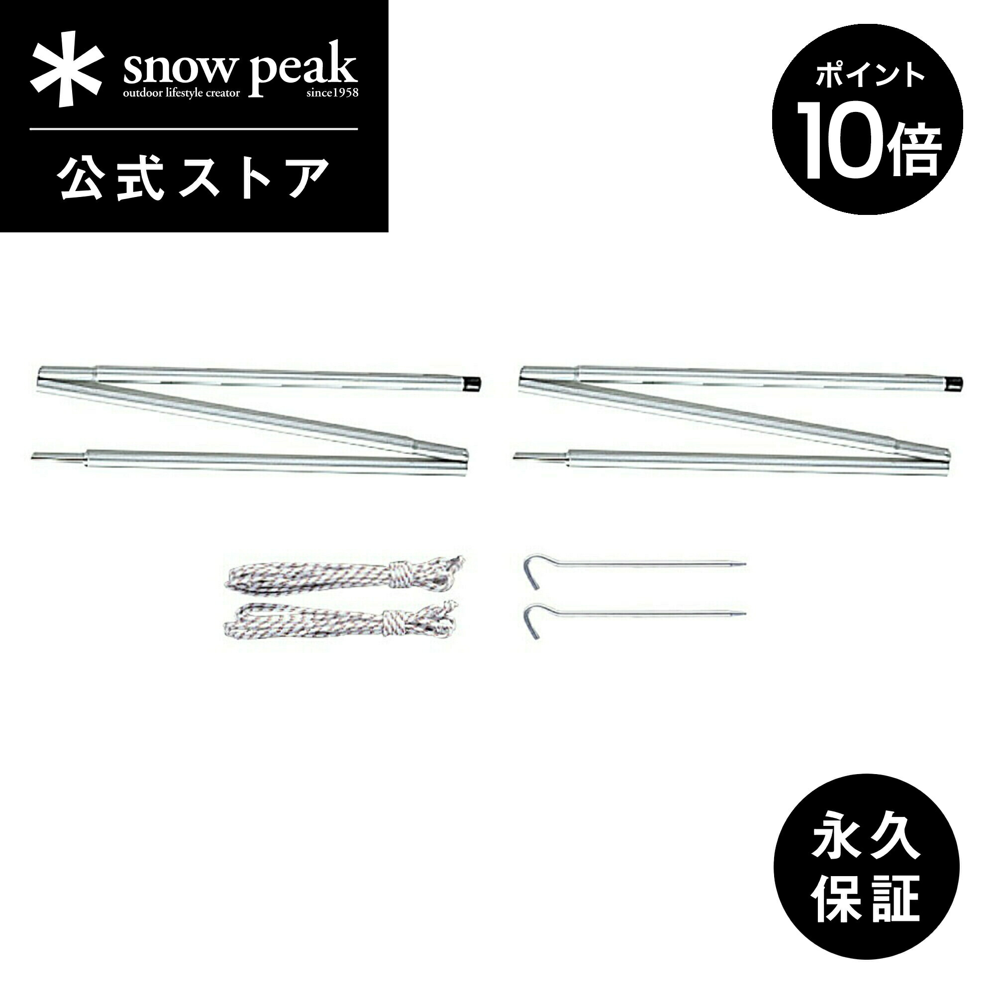楽天市場】[tp-080] snow peak（スノーピーク) アップライトポール