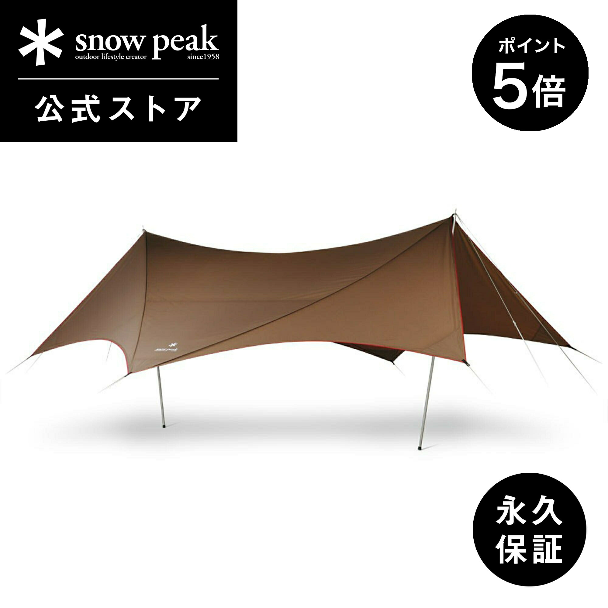 楽天市場】【20日限定 5%OFF×P5倍】【スノーピーク 公式】【永久