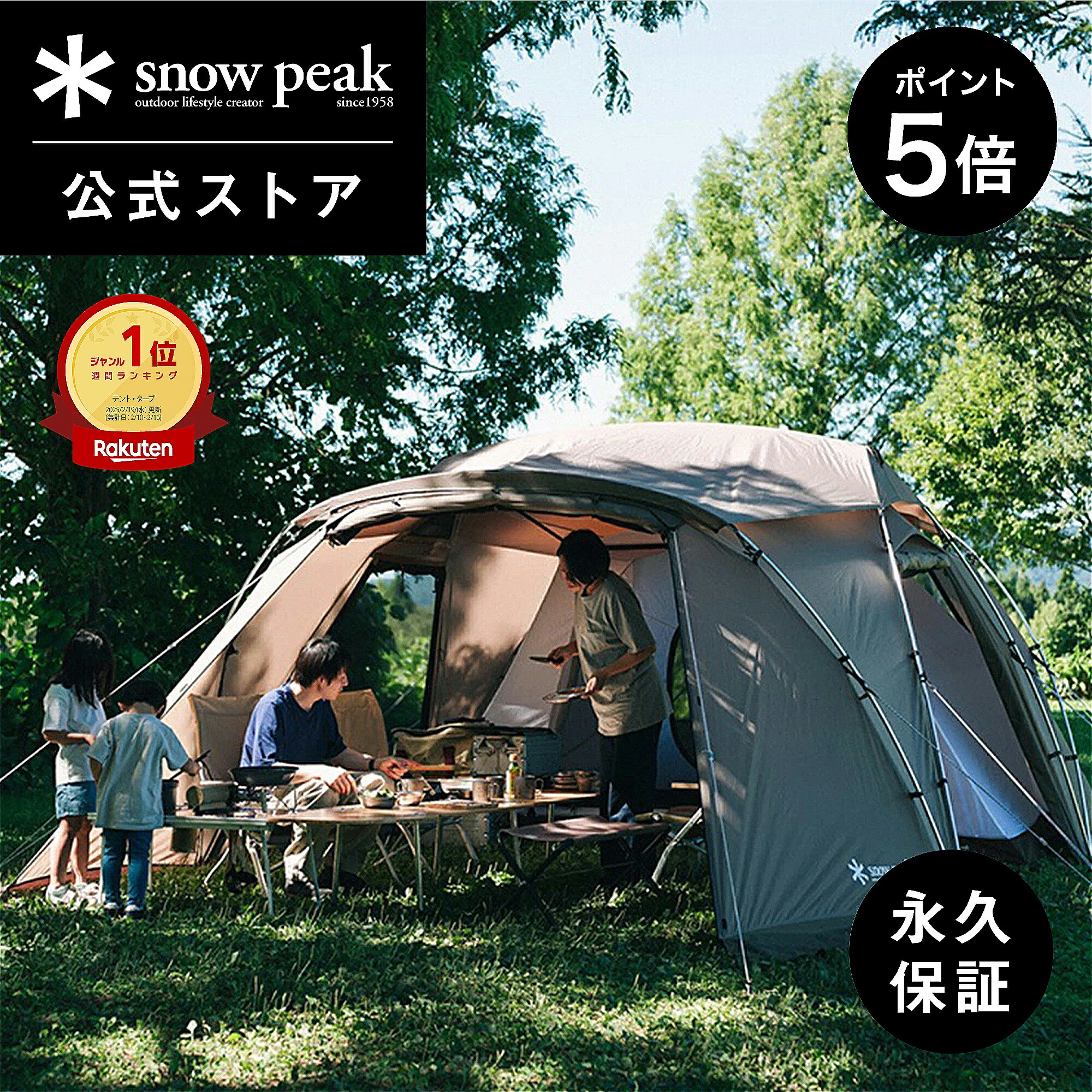 楽天市場】スノーピーク snow peak アメニティドームM 