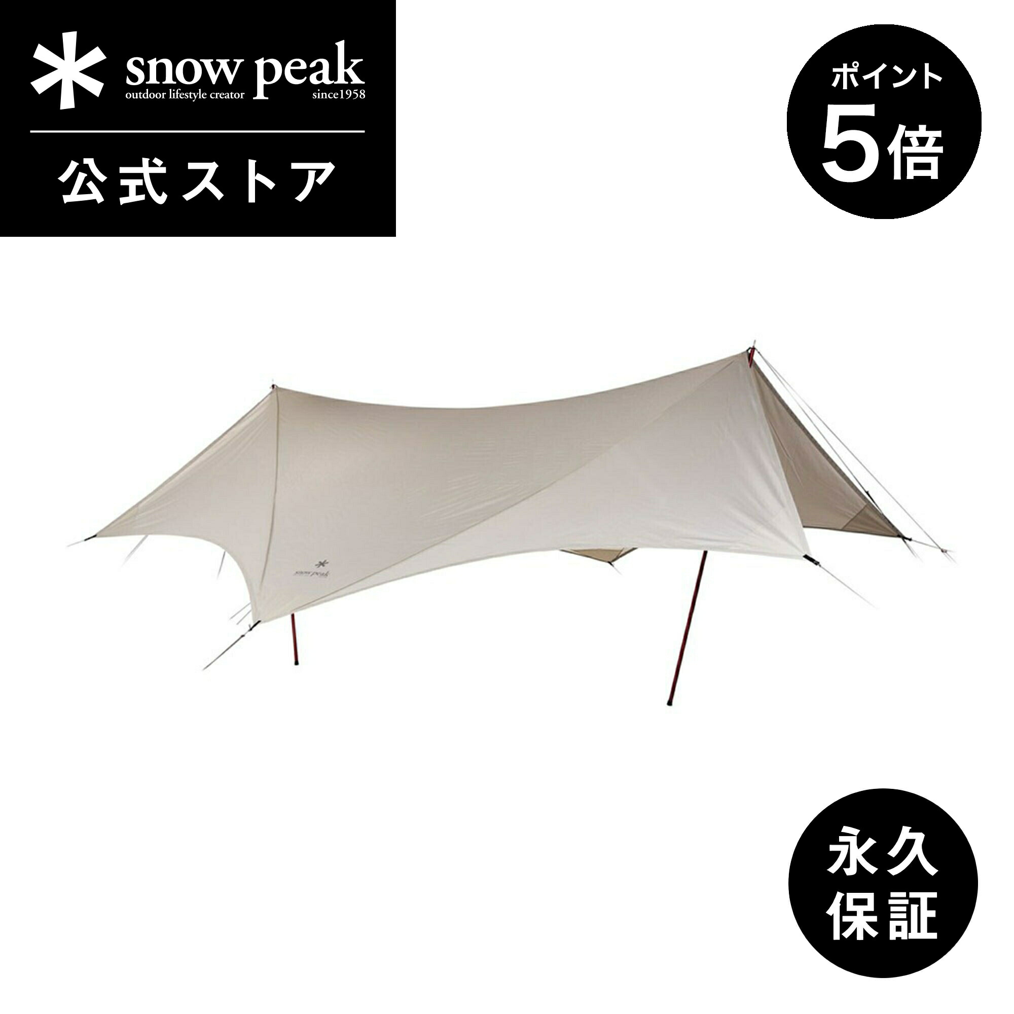 スノーピーク TP-861H タープヘキサ M 楽天市場】【ラスト1点】【SALE 30%OFF】スノーピーク HDタープ
