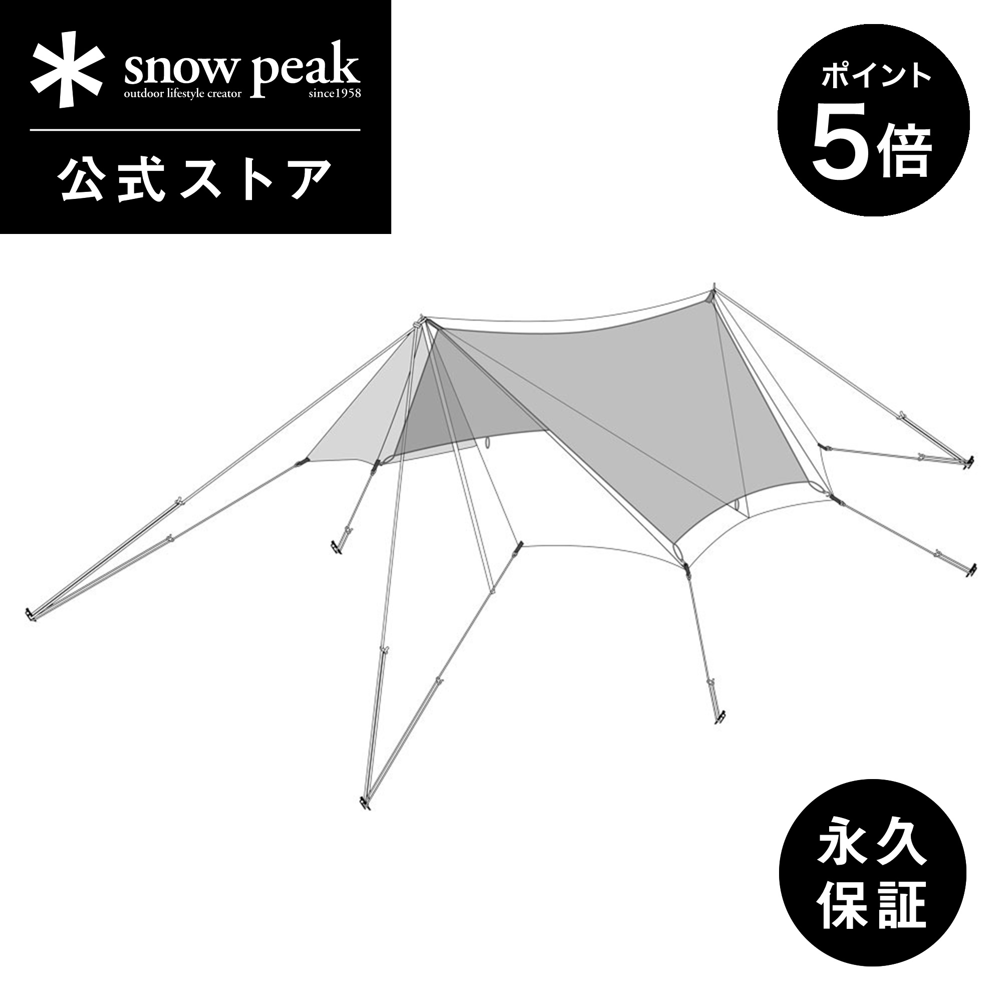楽天市場】スノーピーク オクタタープ TAKIBI オクタ TP-430 snow peak