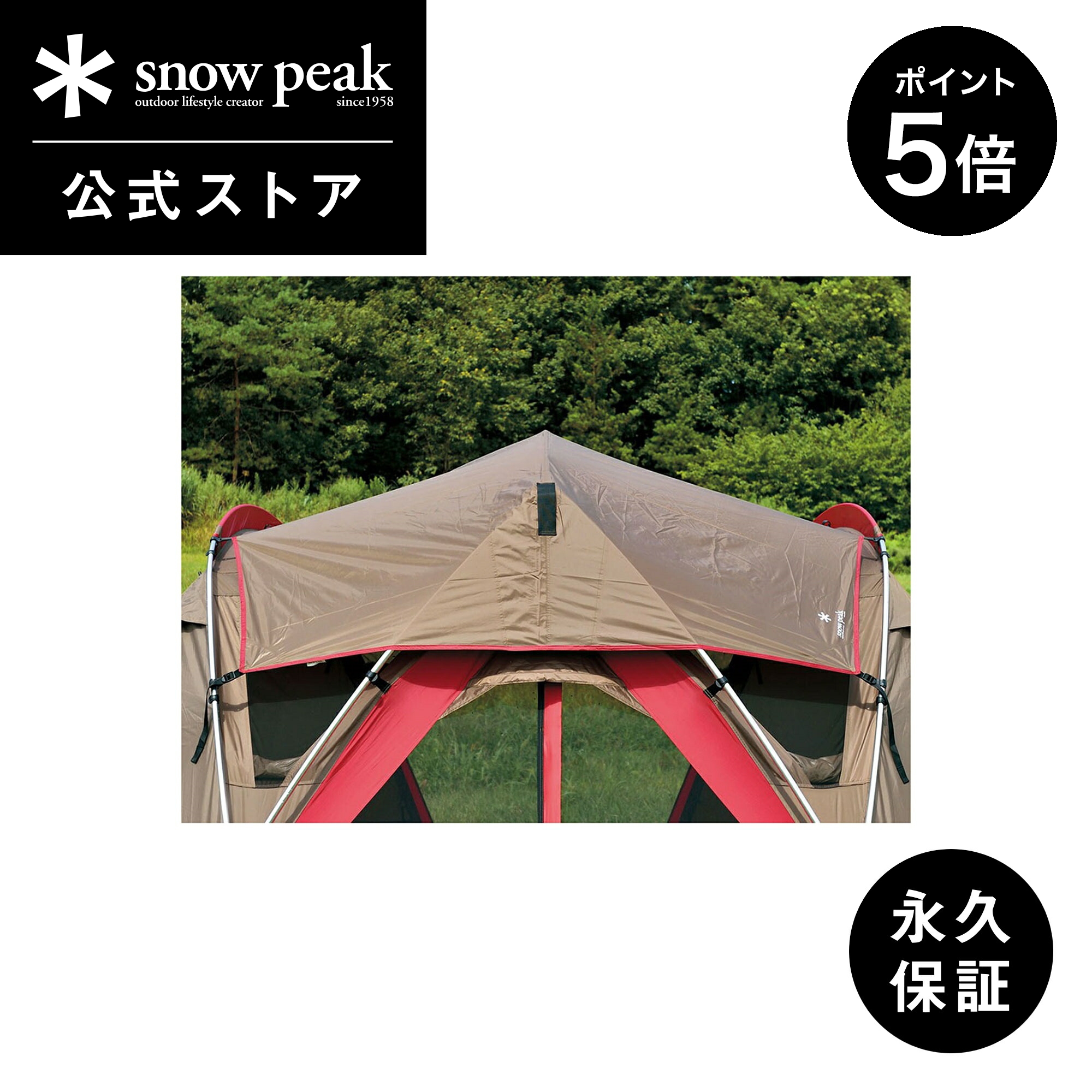 楽天市場】【定価34,320円】【スノーピーク 公式】【永久保証付