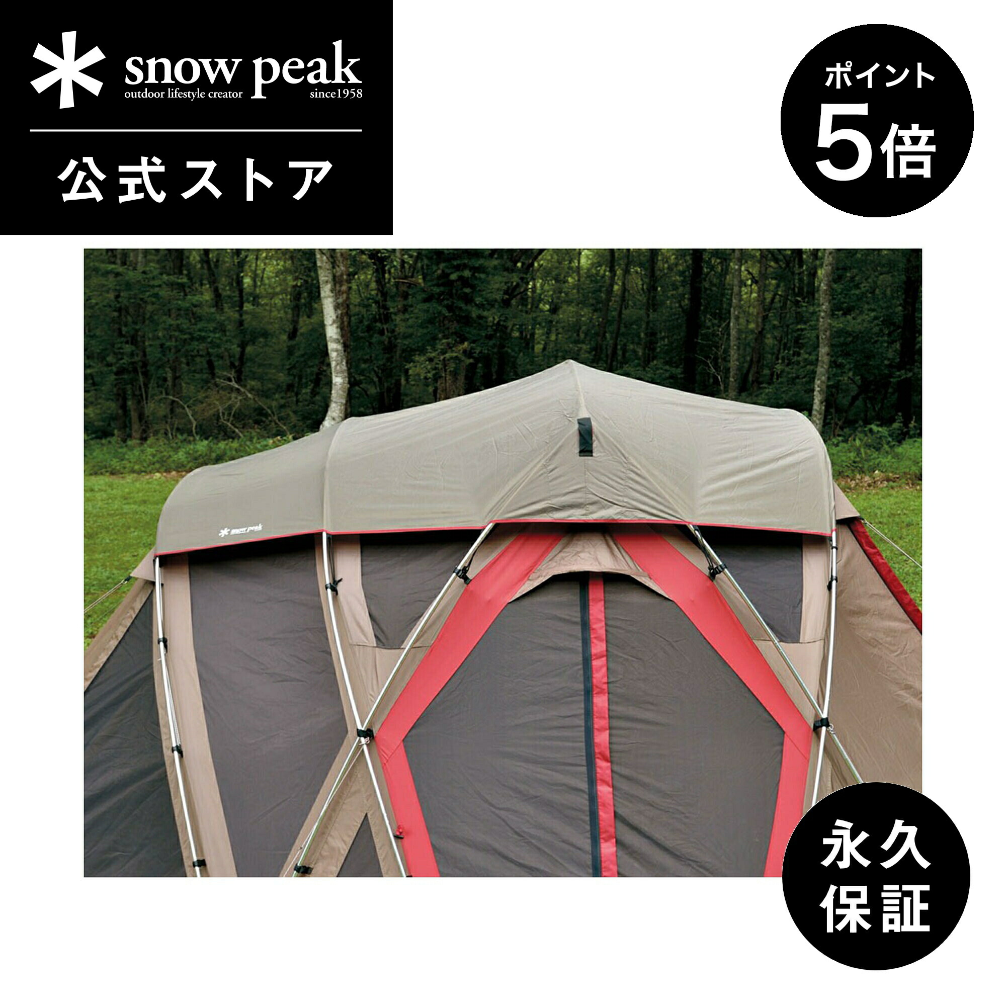 楽天市場】【5%OFF×P5倍 5日間限定】【スノーピーク 公式】【永久保証