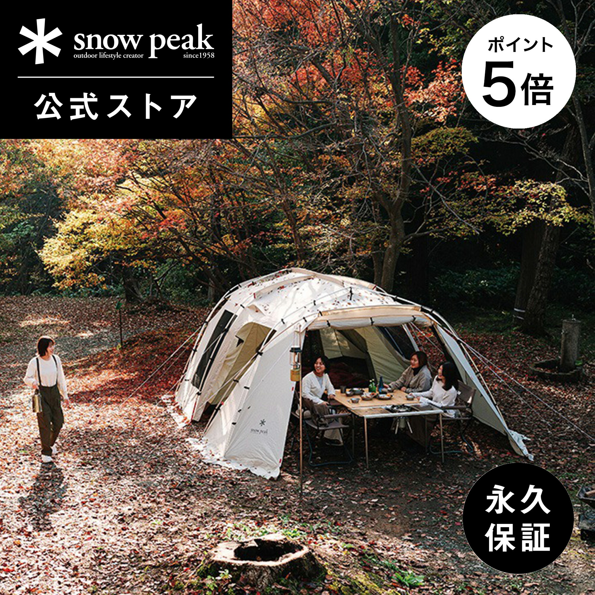 楽天市場】【定価42,900円】【スノーピーク 公式】【永久保証付