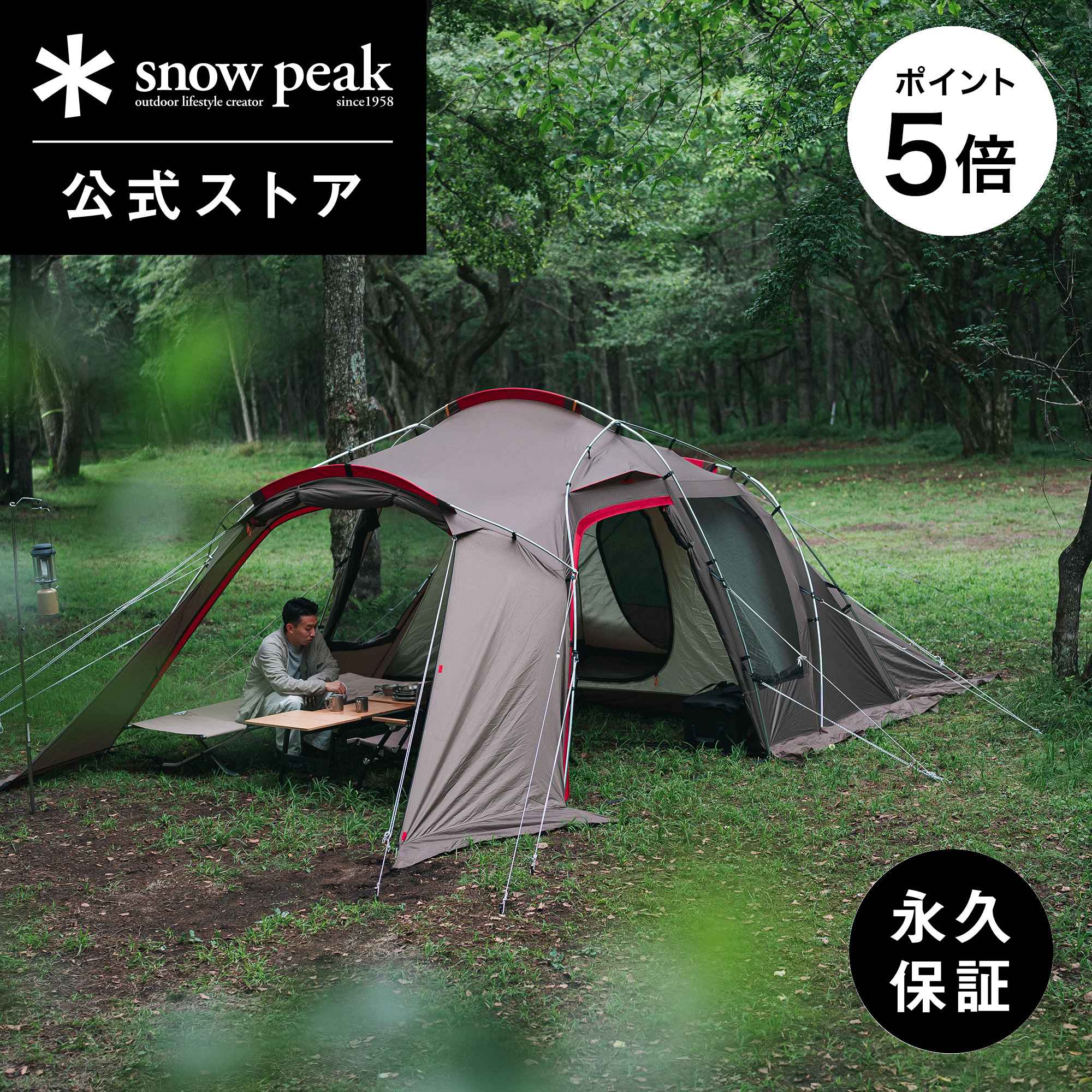 楽天市場】【5%OFF×P5倍 3日間限定】【スノーピーク 公式