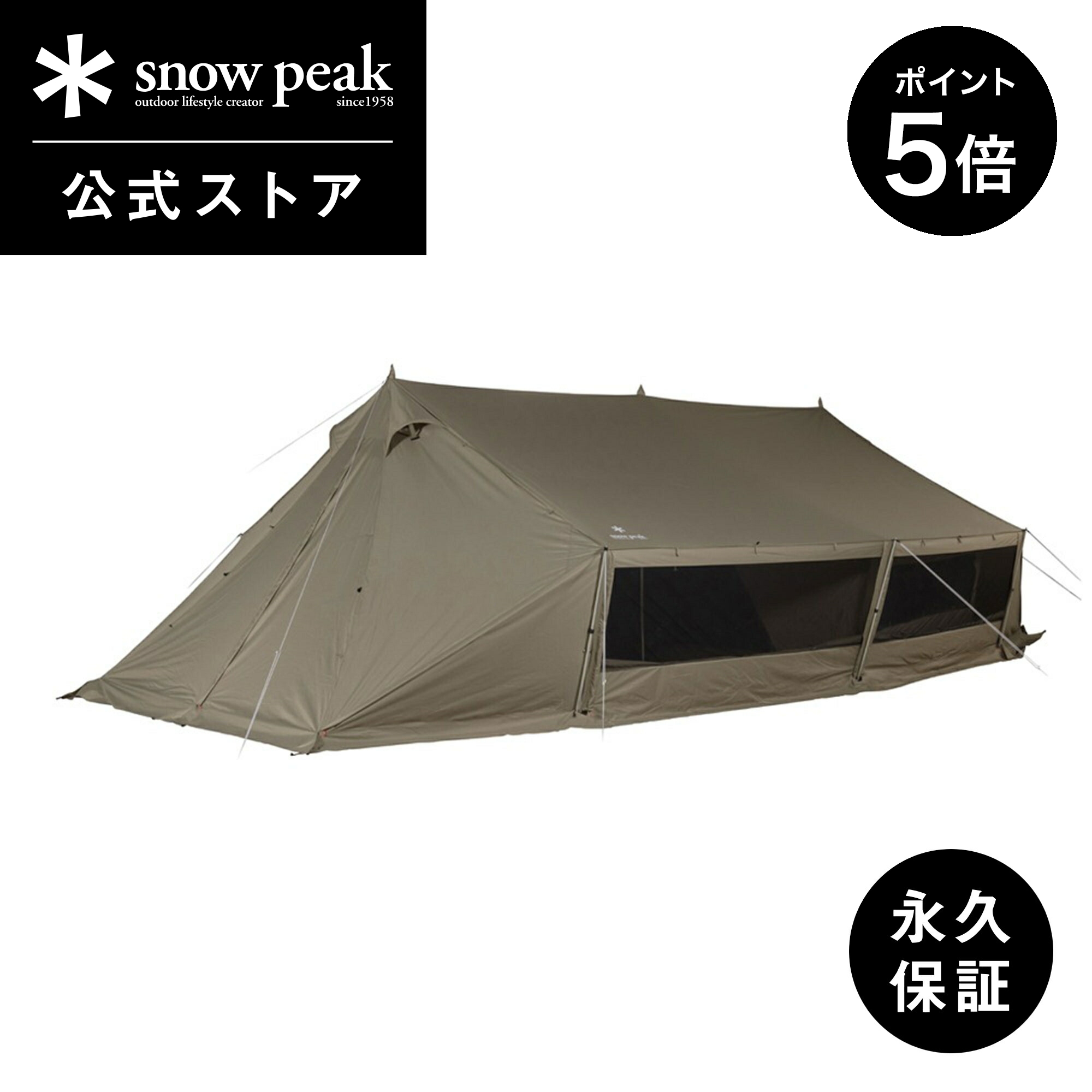 楽天市場】【マラソン×週末限定 5%OFF×P5倍】【 スノーピーク 公式 