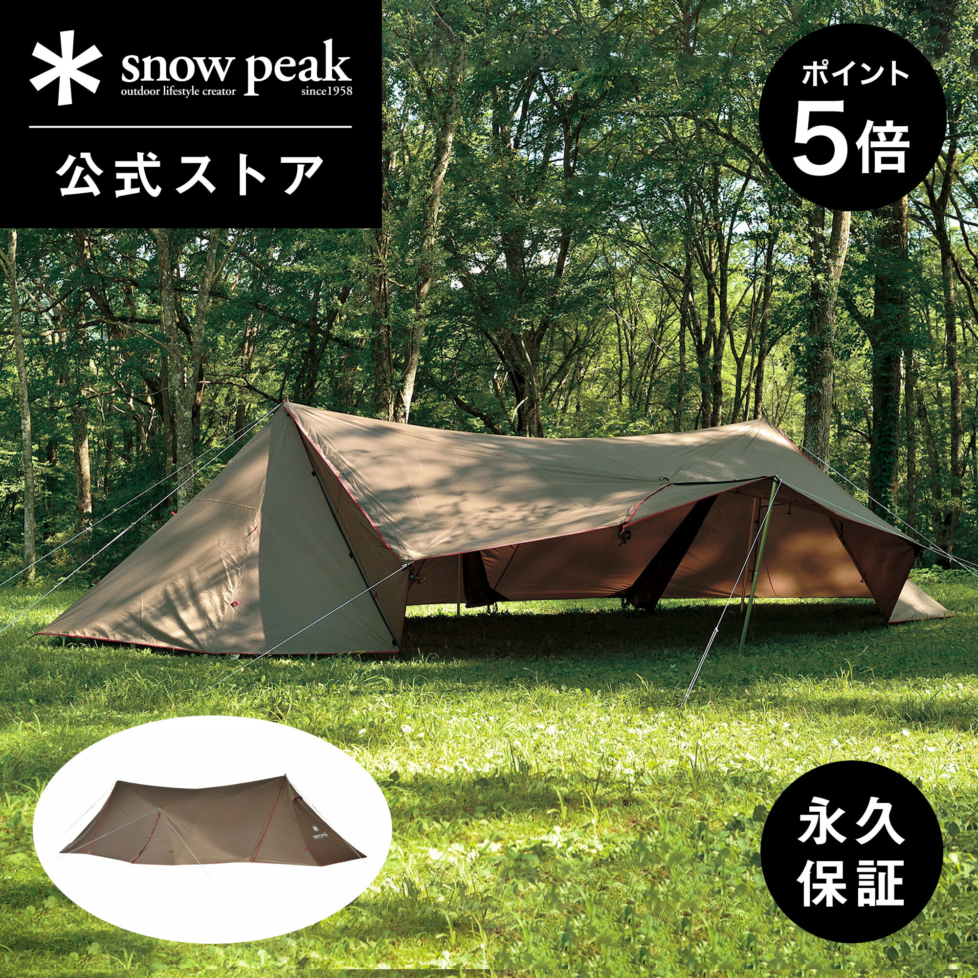 スノーピーク ヘキサタープ TP-861 楽天市場】[tp-861s] snow peak（スノーピーク) HDタープ