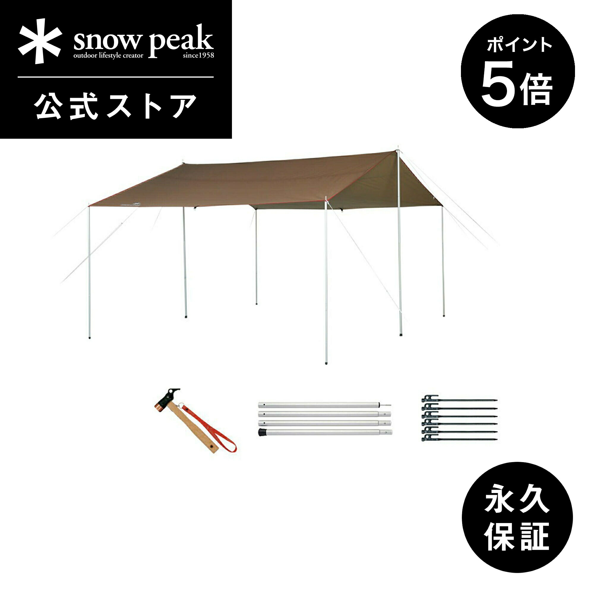 楽天市場】【ポイント5倍 スーパーSALE限定】【スノーピーク 公式