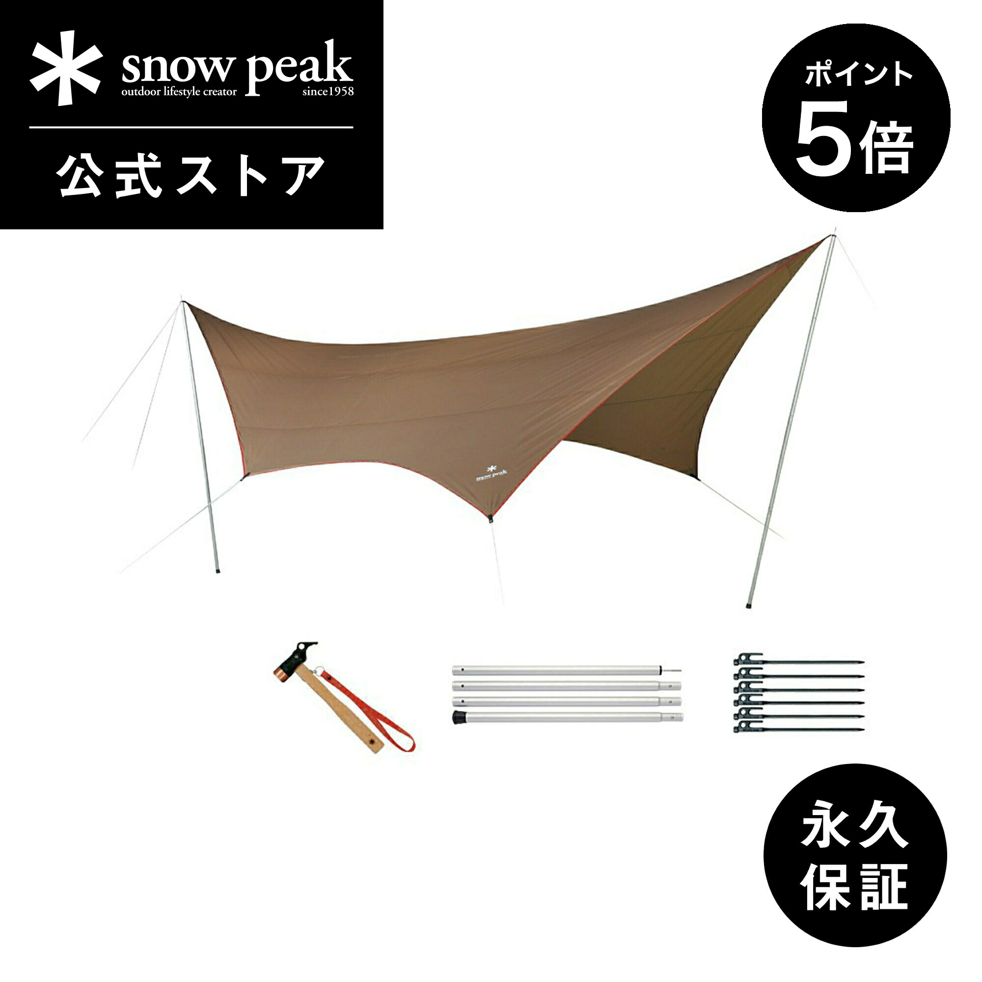 スノーピーク TAKIBIタープ ヘキサ Mセット TP-440S-US Takibi Tarp Hexa Set M - Takibi Fire & Grill - Snow Peak