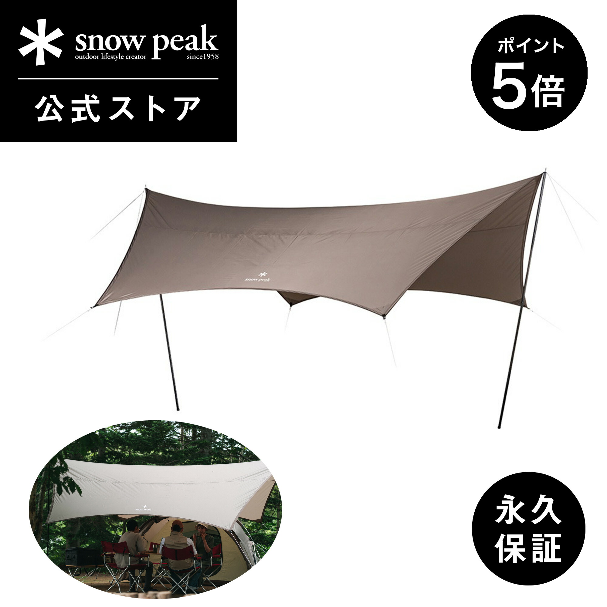楽天市場】スノーピーク ヘキサタープ ポール付き アメニティタープ