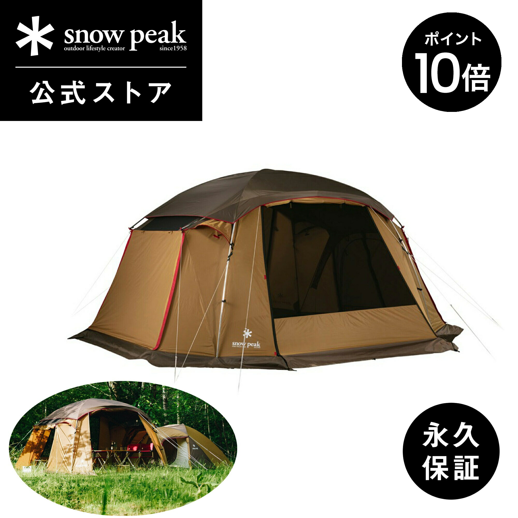リビングシェル　インナールーム　TP-512IR 楽天市場】【定価34,320円】【スノーピーク 公式】【永久保証付