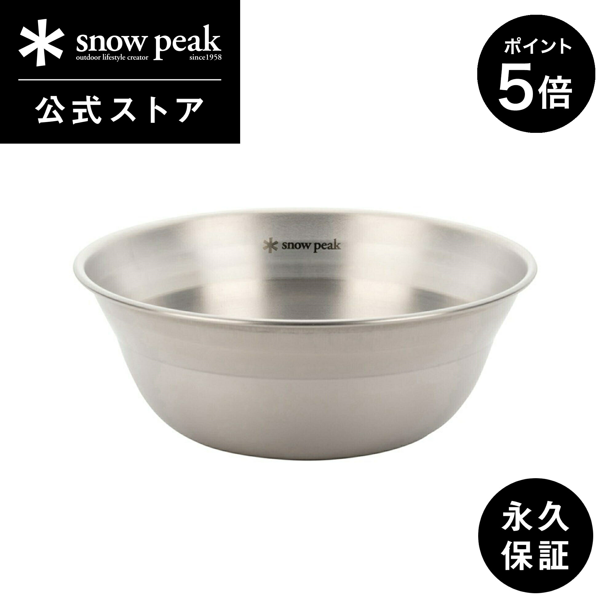 楽天市場】【SALE 10%OFF】スノーピーク チタンダブルボウル 400