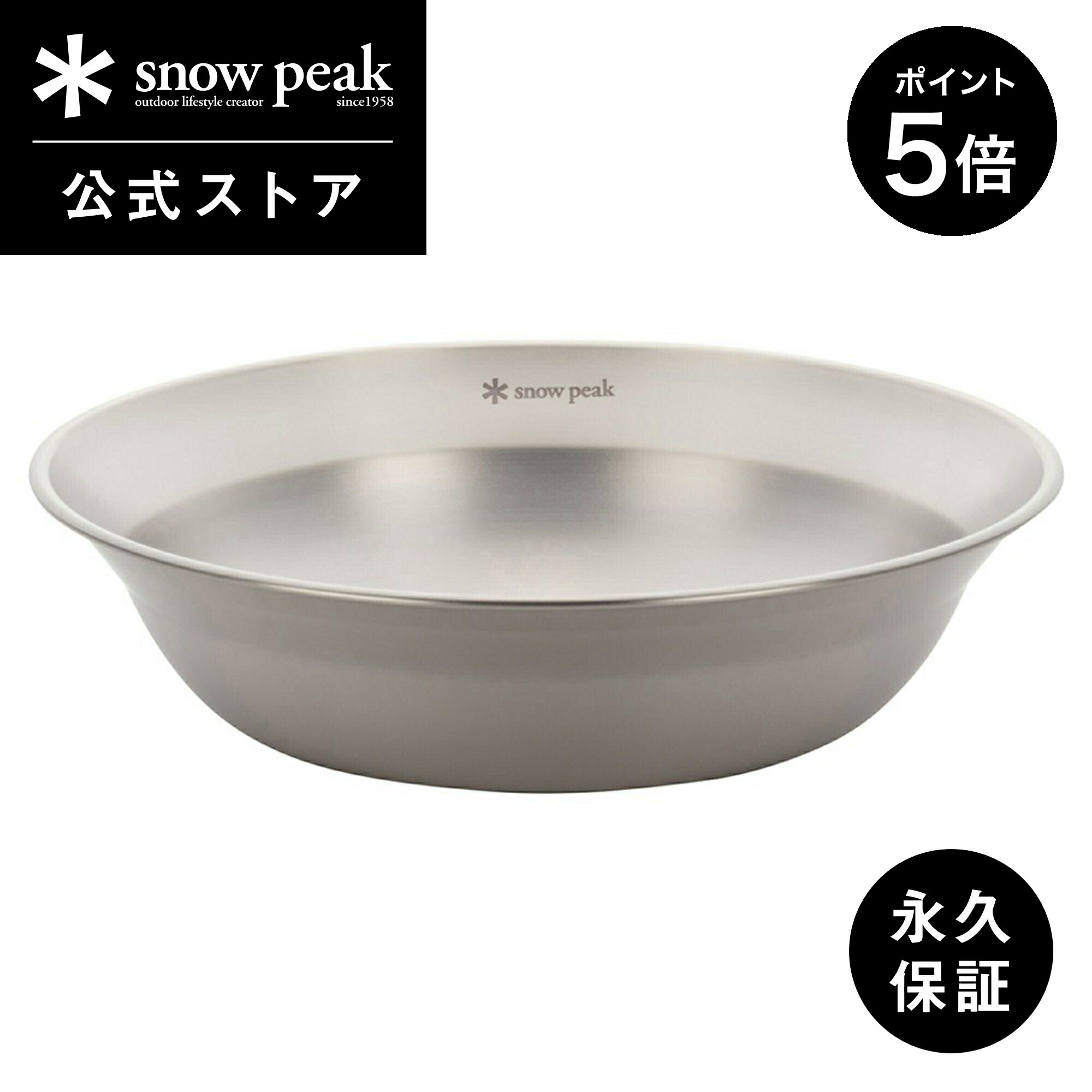 スノーピーク　ステンレス製　テーブルウェア snow peak スノーピーク テーブルウェアーセット L (TW-021