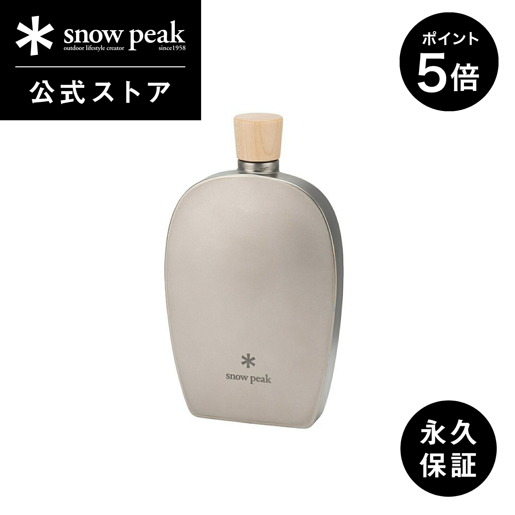 スノーピーク（snow peak） チタンスキットル150 TW-116 水筒