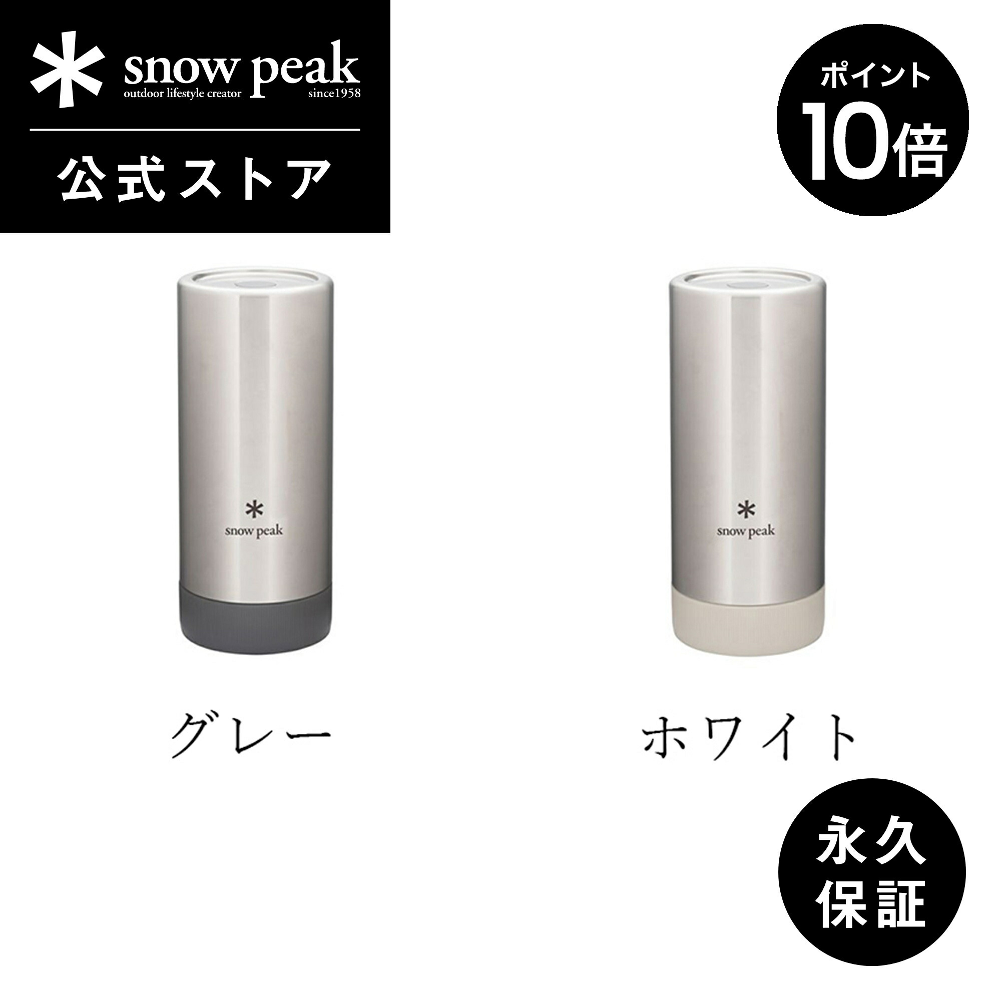 楽天市場】【P5倍 大感謝祭限定】【スノーピーク 公式】【永久保証付