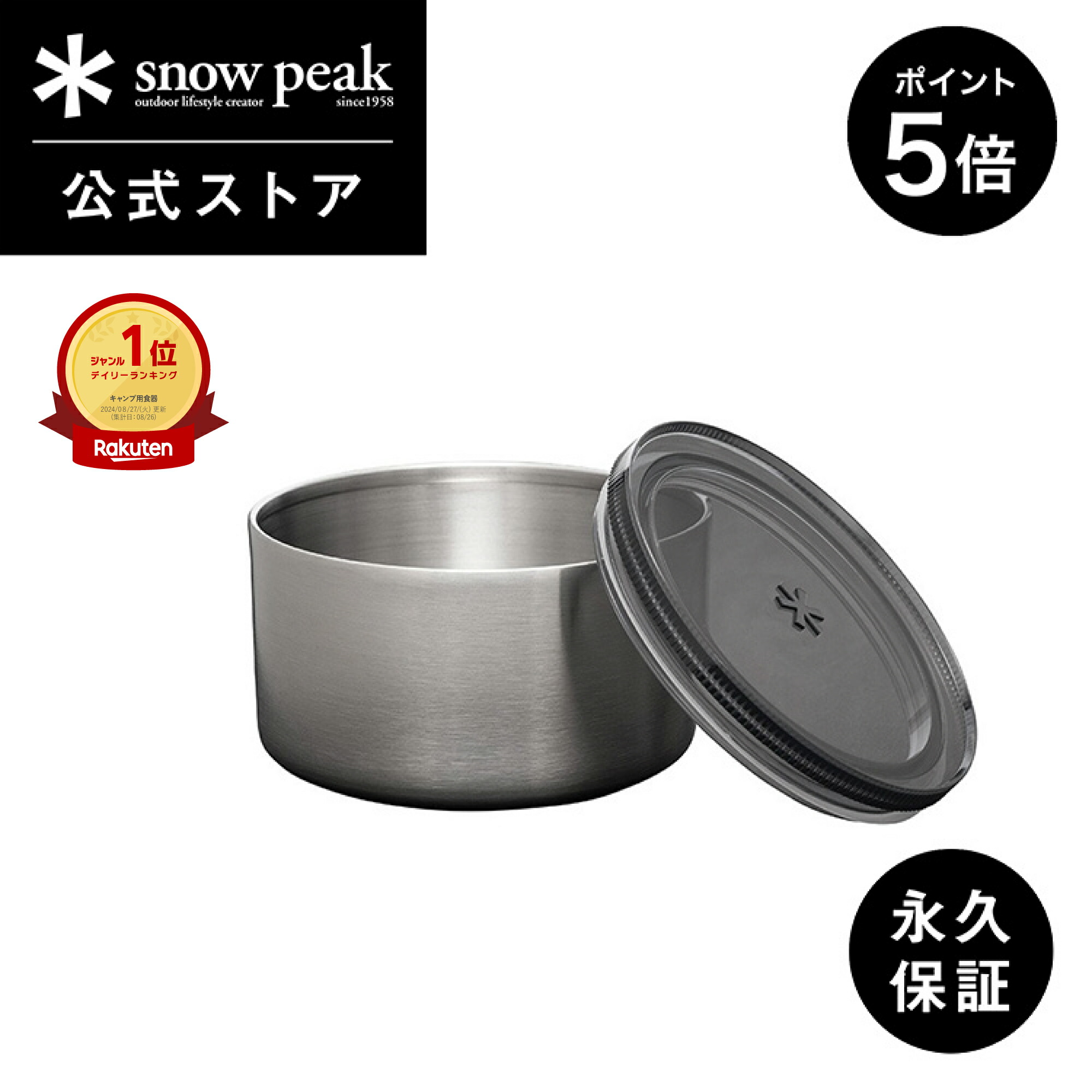 楽天市場】スノーピーク サヨウ snow peak CS-340 お茶 カフェ