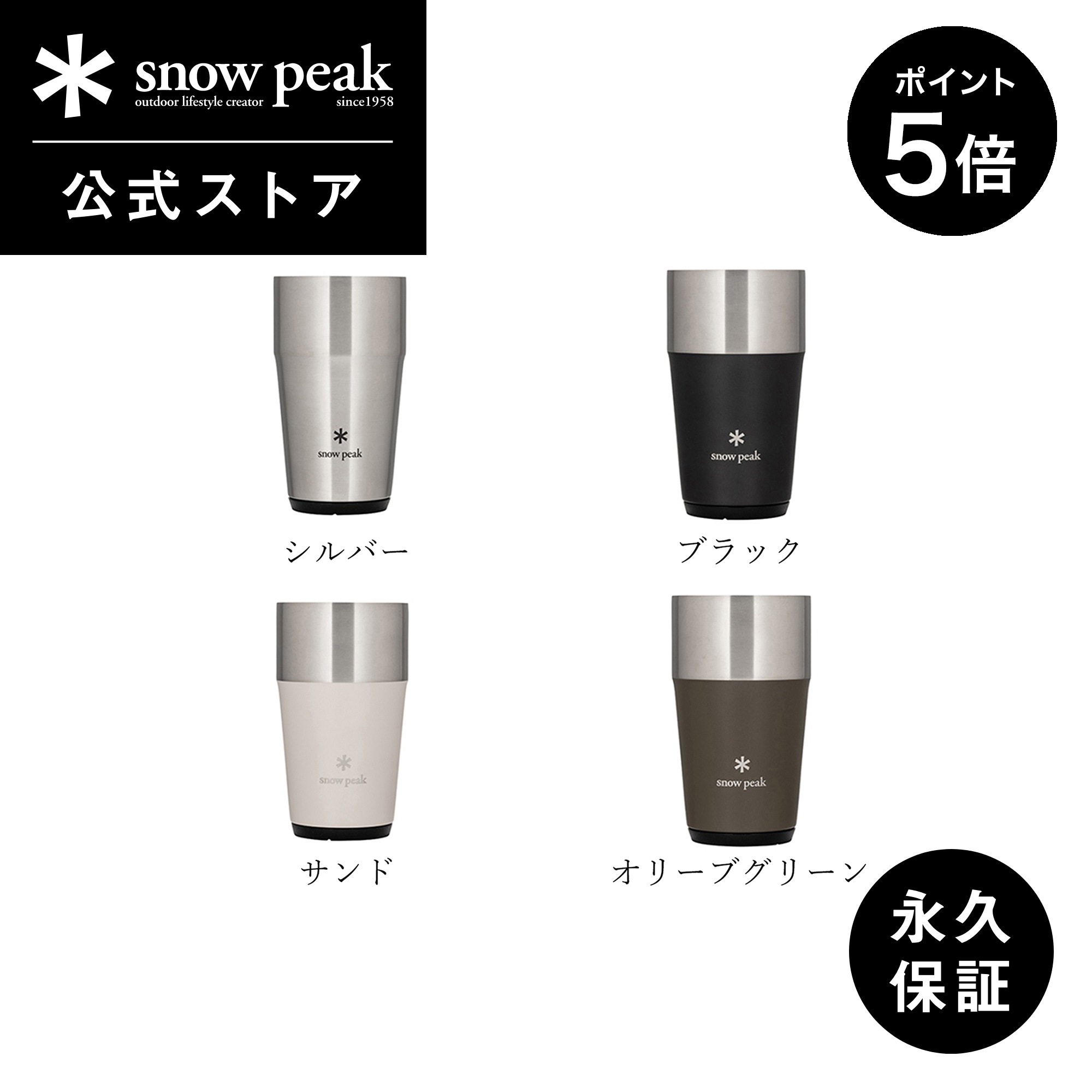 楽天市場】【 スノーピーク 公式 】【永久保証付】snowpeak 