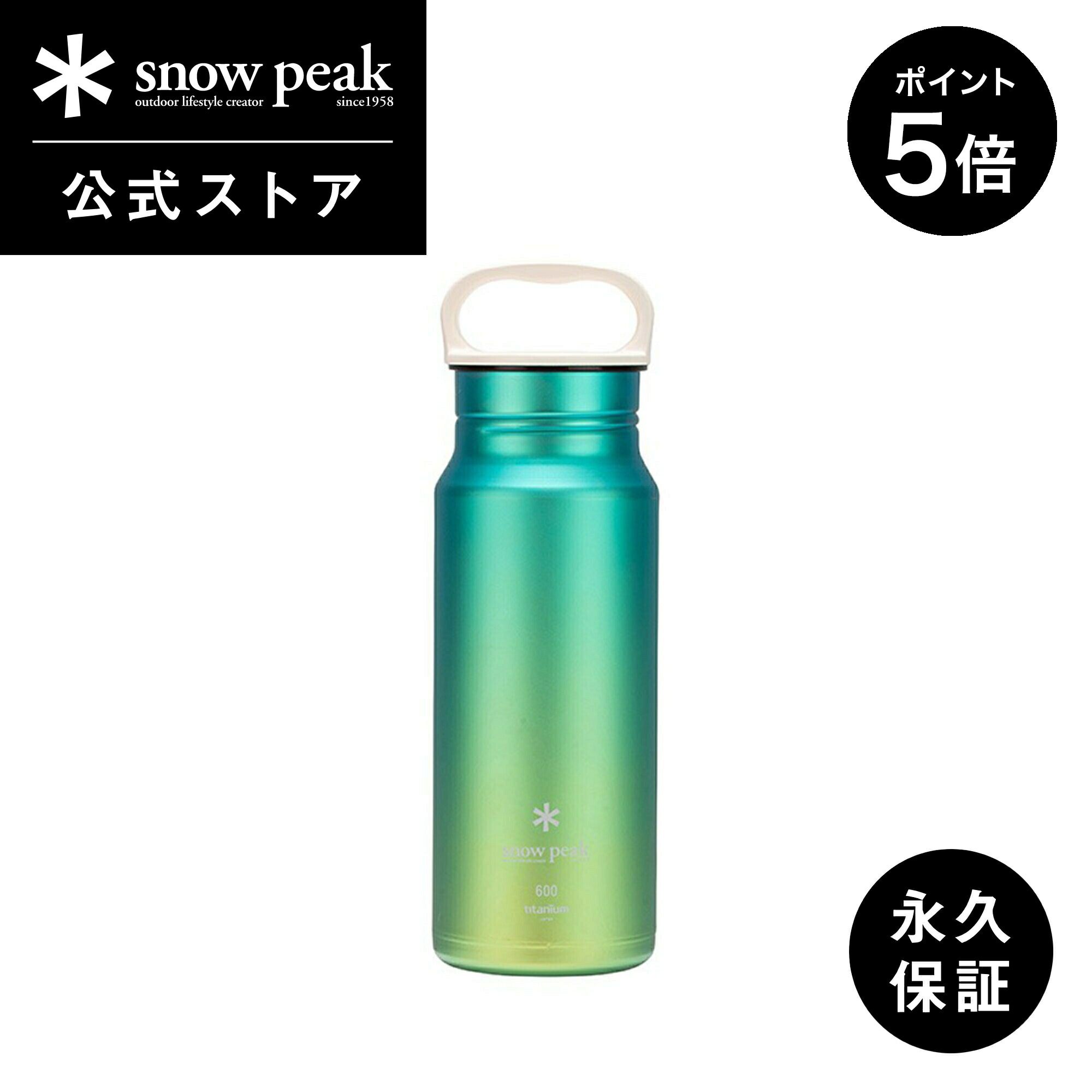 （新品・未使用）snow peak オーロラボトル800 ゴールド　チタン製 オーロラボトル800 オーシャン(TW-800RE-OC) | テーブルウェアの