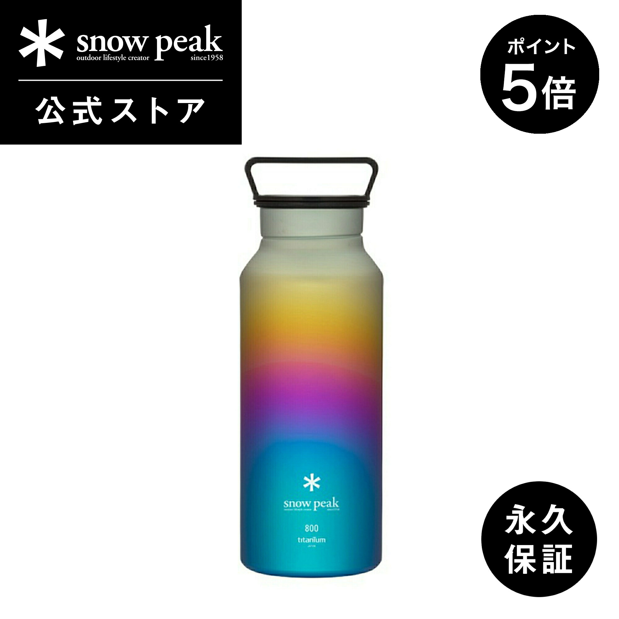 楽天市場】【スノーピーク 公式】snowpeak チタンスキットル150