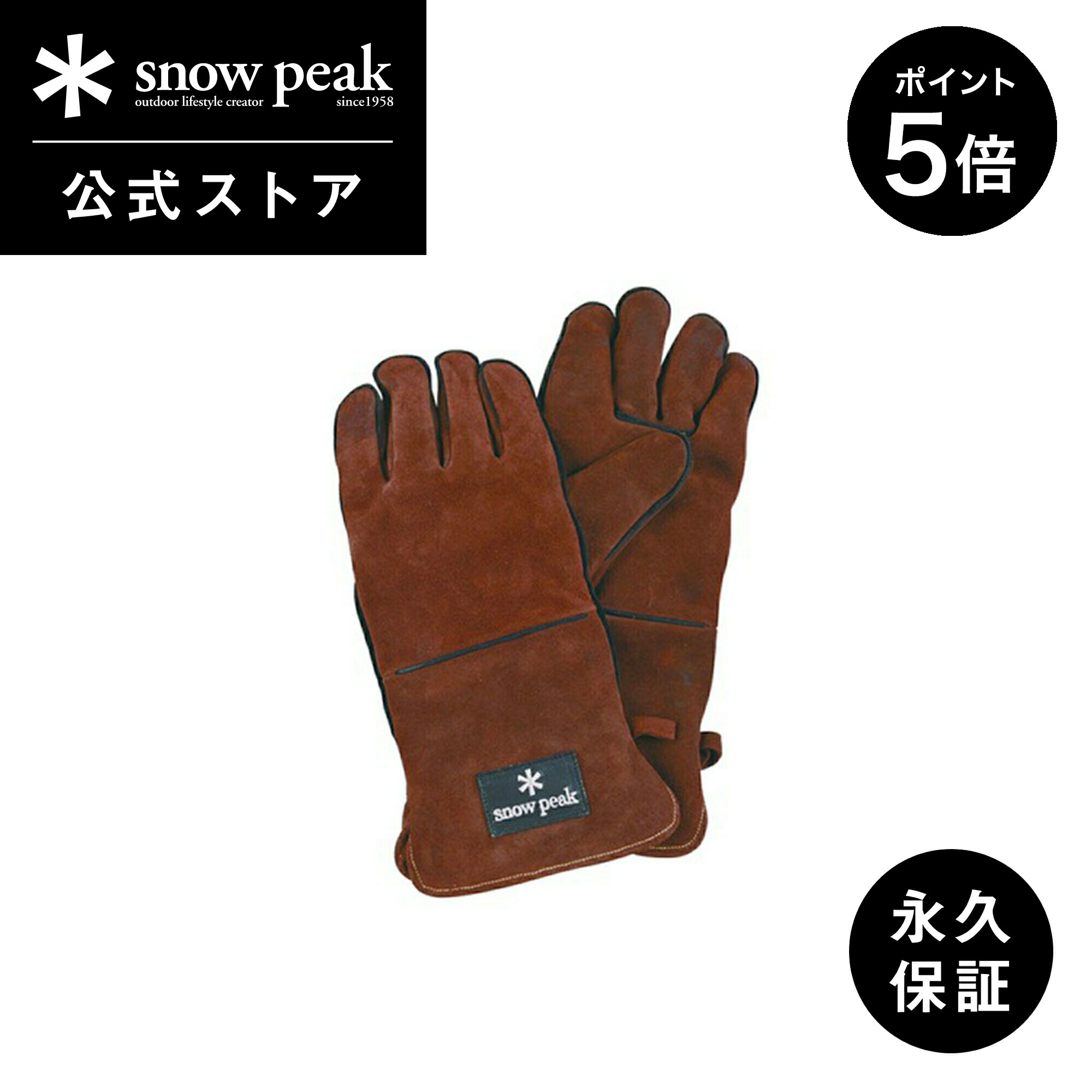 楽天市場】【定価24,200円】【スノーピーク 公式】【永久保証付