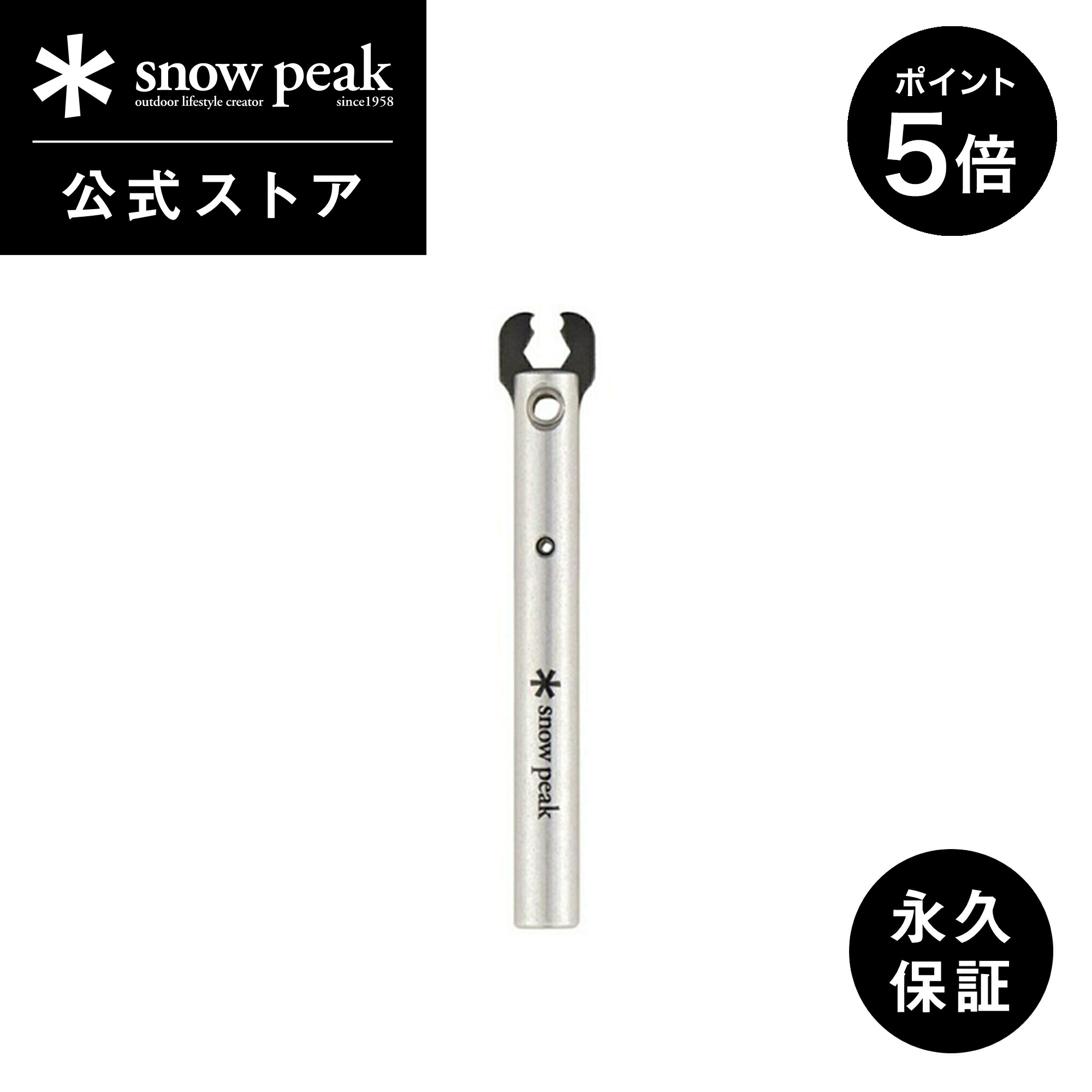 楽天市場】【スノーピーク 公式】【永久保証付】snowpeak ヤエン
