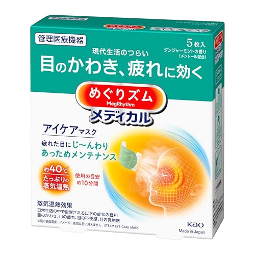 楽天市場】めぐりズム蒸気でホットうるおいマスクラベンダー