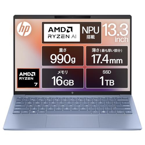 【商品番号1909】hp 13.3型ノートパソコン　2022年製 HP、957gでRyzenを搭載した13.3型ノートPC「Pavilion Aero 13