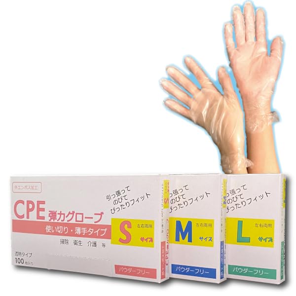 介護用 清掃用 ビニール手袋 ノンパウダー加工 M L 16個セット 介護用 清掃