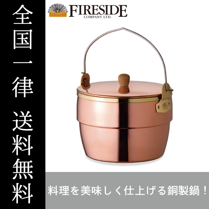 楽天市場】コッパーシェラカップ500 90037 FIRESIDE Fireside