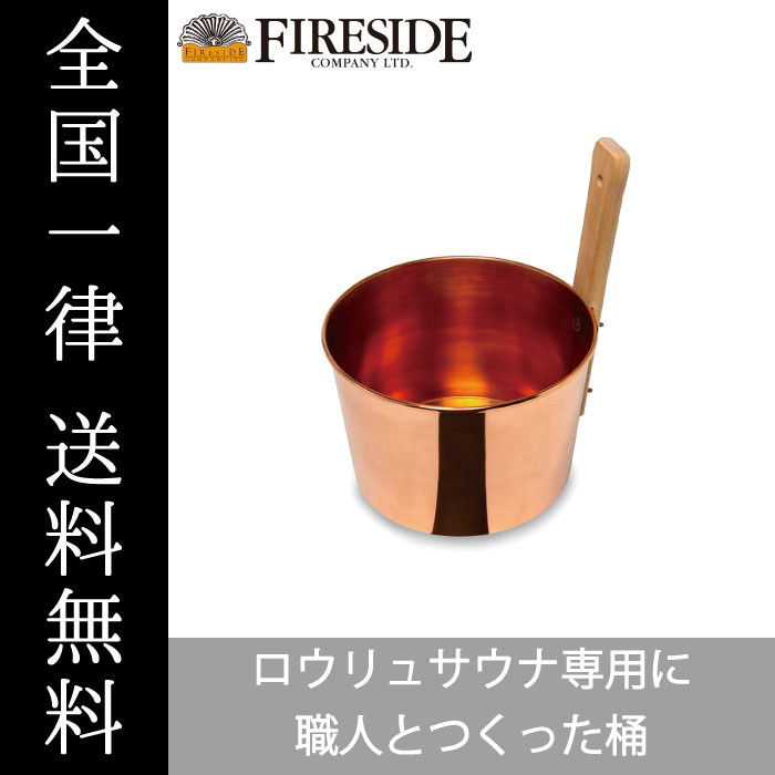 楽天市場】KOLO SAUNA BUCKET 2 コロ サウナ バケツ 2【正規品
