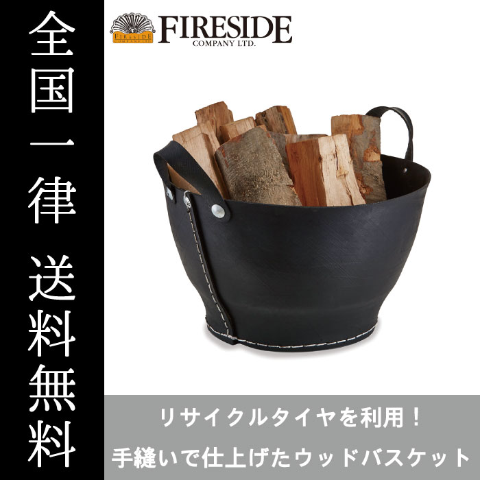 HETA 木材提げ篭 35350 50糎 薪入れ 再利用タイア FIRESIDE Fireside ファイヤーサイド 薪暖房器 アウトドア 難民キャンプ BBQ 全国首尾一貫した貨物輸送無料
